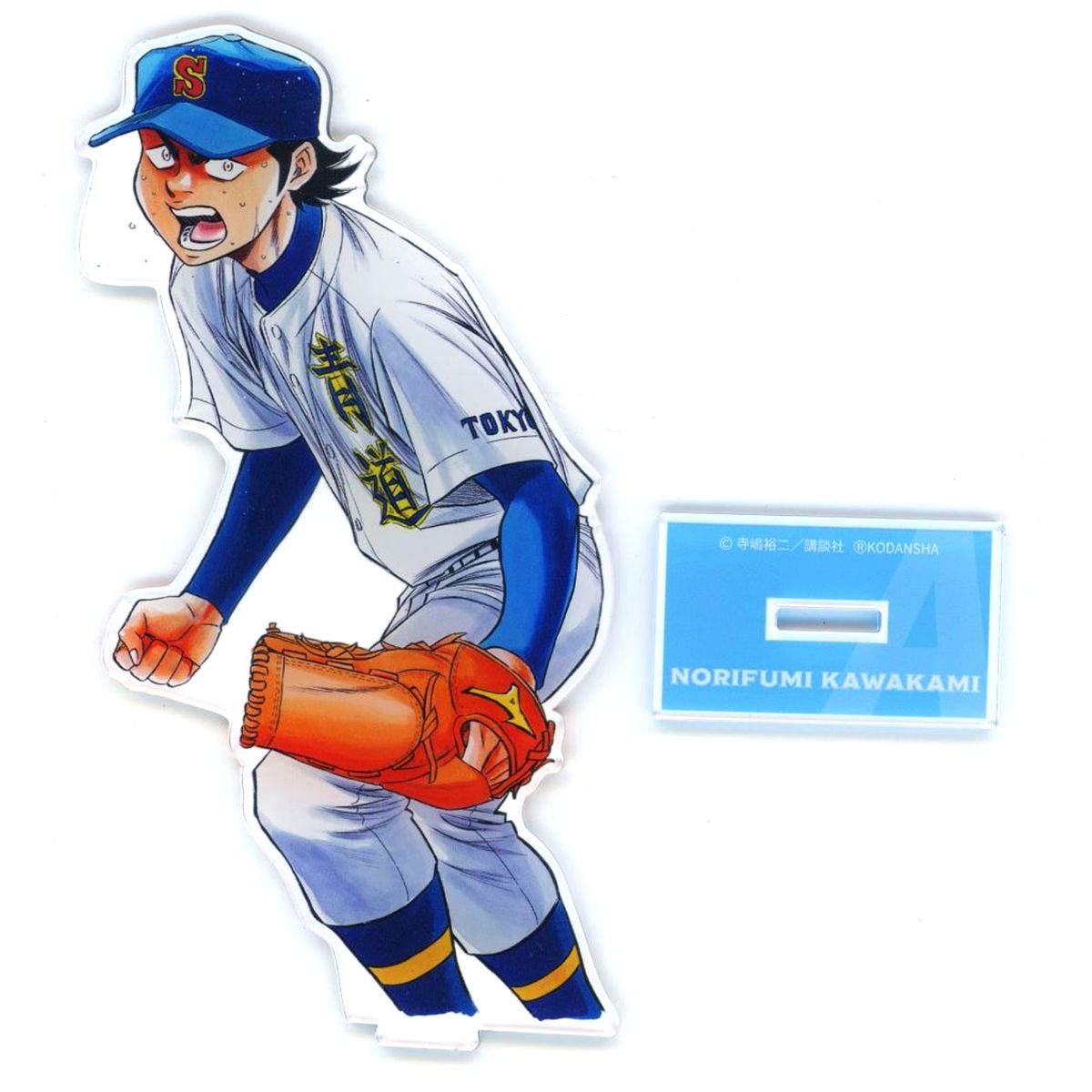Norifumi Kawakami Acrylic Stand Figure Ace of Diamond Act II Kujibikido Online Kuji A-9 Prize [USED]
