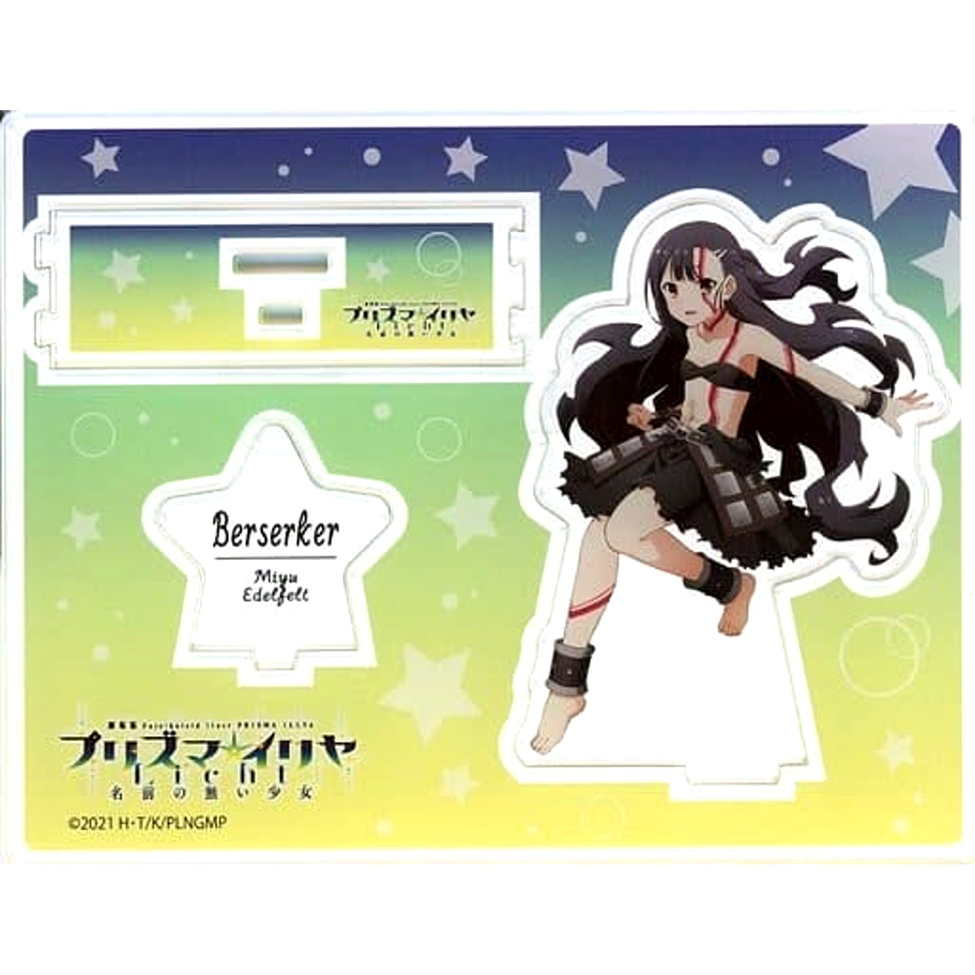 Miyu Edelfelt Berserker Fate/kaleid liner Prisma Illya Movie Acrylic Stand Licht The Nameless Girl [USED]