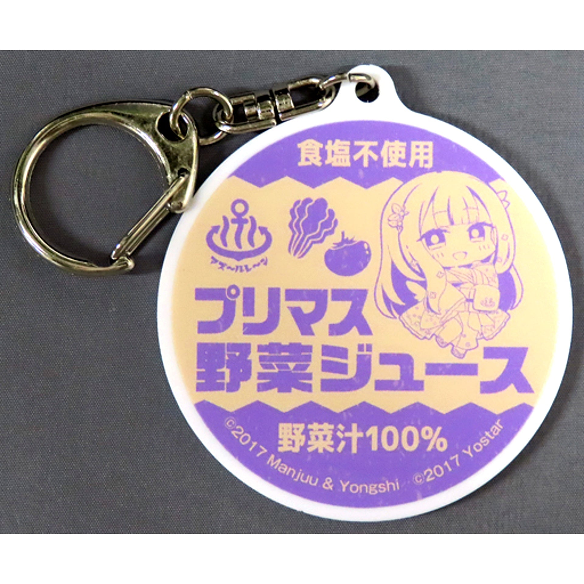 Plymouth Azur Lane x Sento Collabo Tatsumi Onsen Daikokuyu Milk Bottle Cap Keychain [USED]