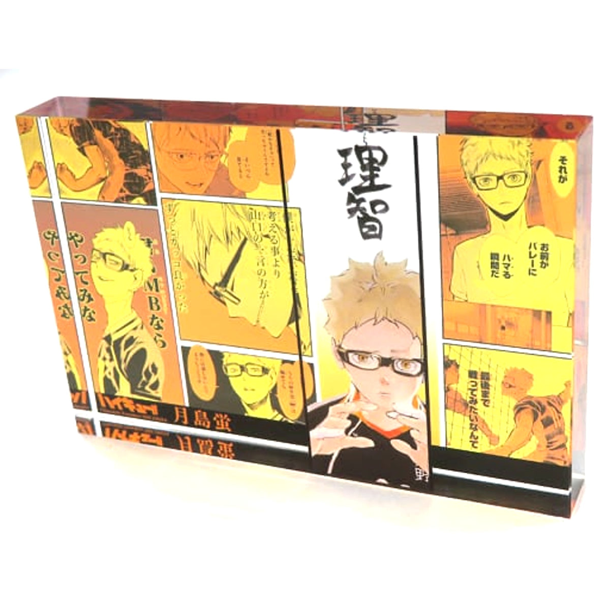 Haikyu!! Kei Tsukishima Heroes Acrylic Block 2022 Acrylic Item [USED]