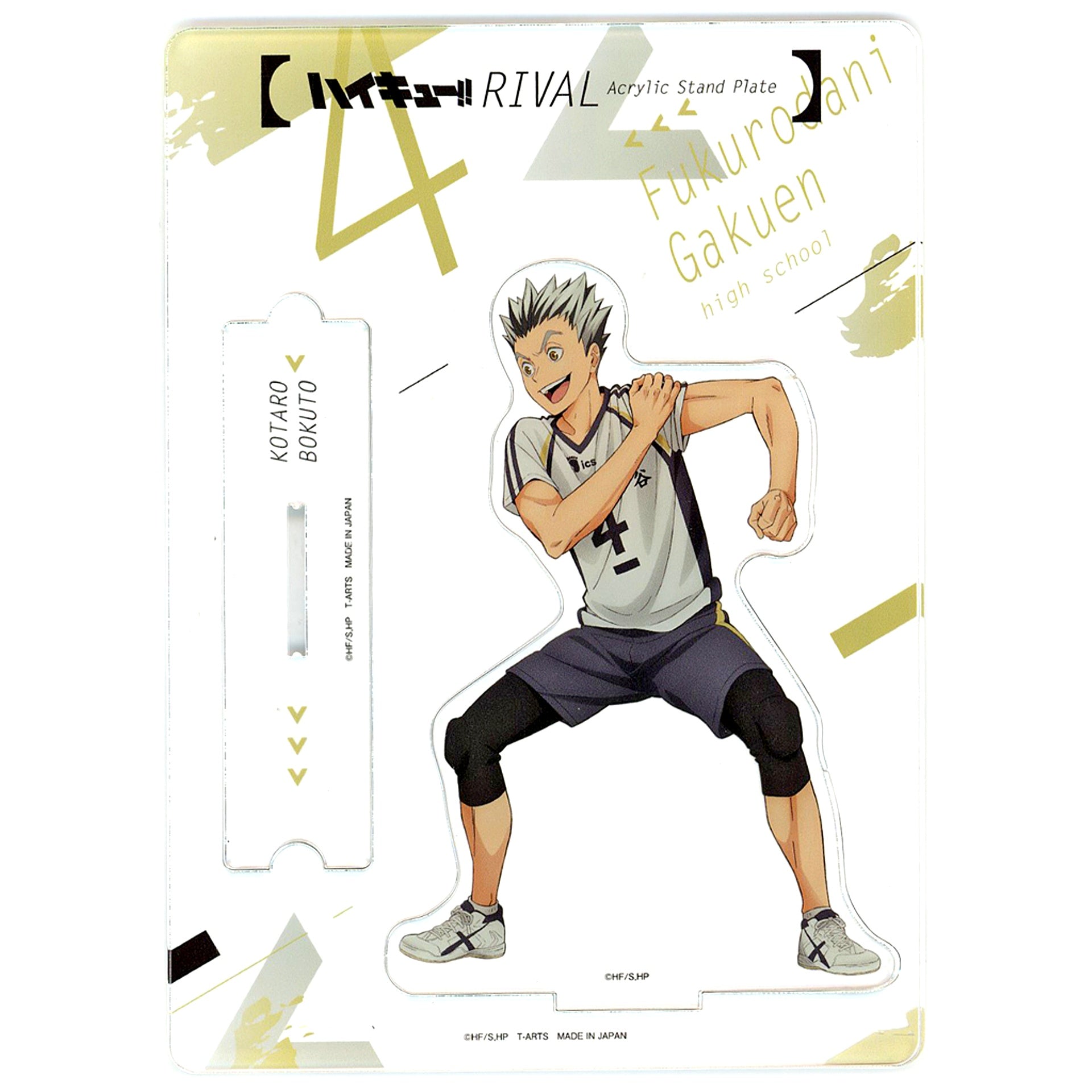 Kotaro Bokuto VS Worthy Rival Acrylic Stand Plate Haikyu!! Animate Limited [USED]