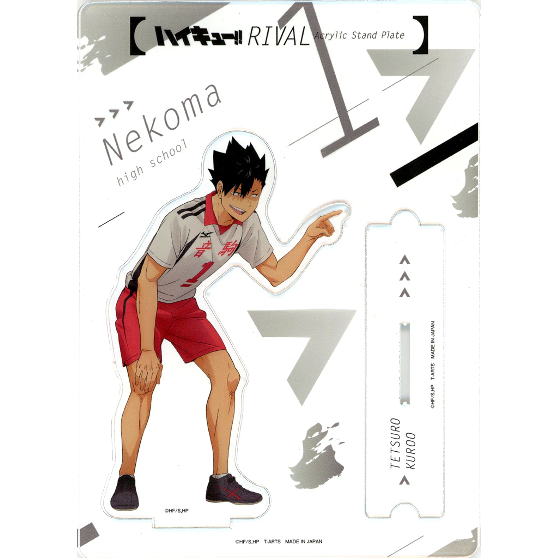 Tetsuro Kuroo VS Rival Acrylic Stand Plate Haikyu!! Animate Limited [USED]