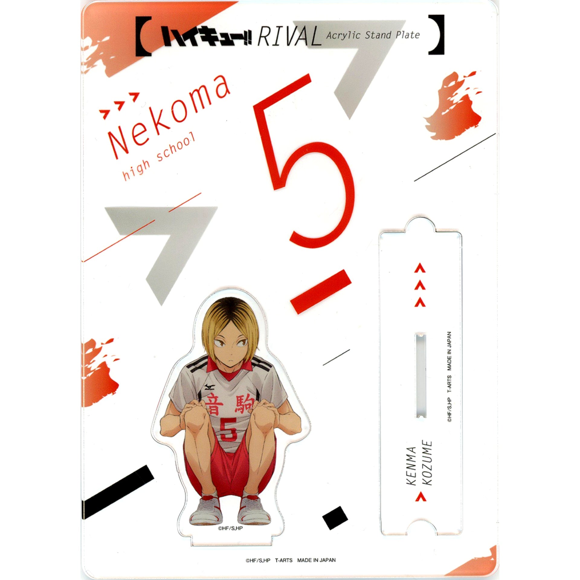 Kenma Kozume VS Rival Acrylic Stand Plate Haikyu!! Animate Limited [USED]