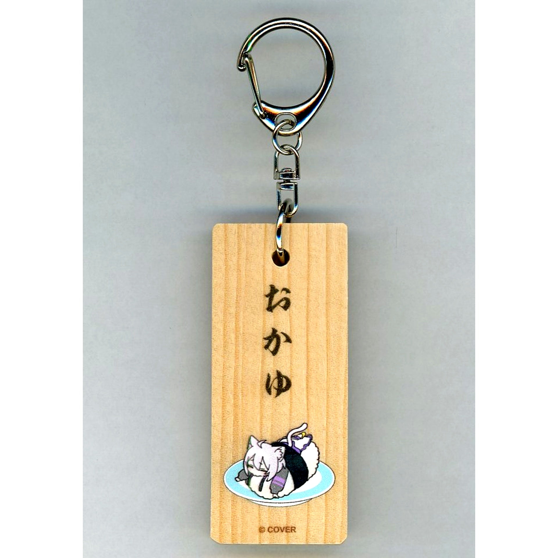 Nekomata Okayu Hololive Holo no Graffiti Holo Sushi Goods Series Wooden Keychain [USED]
