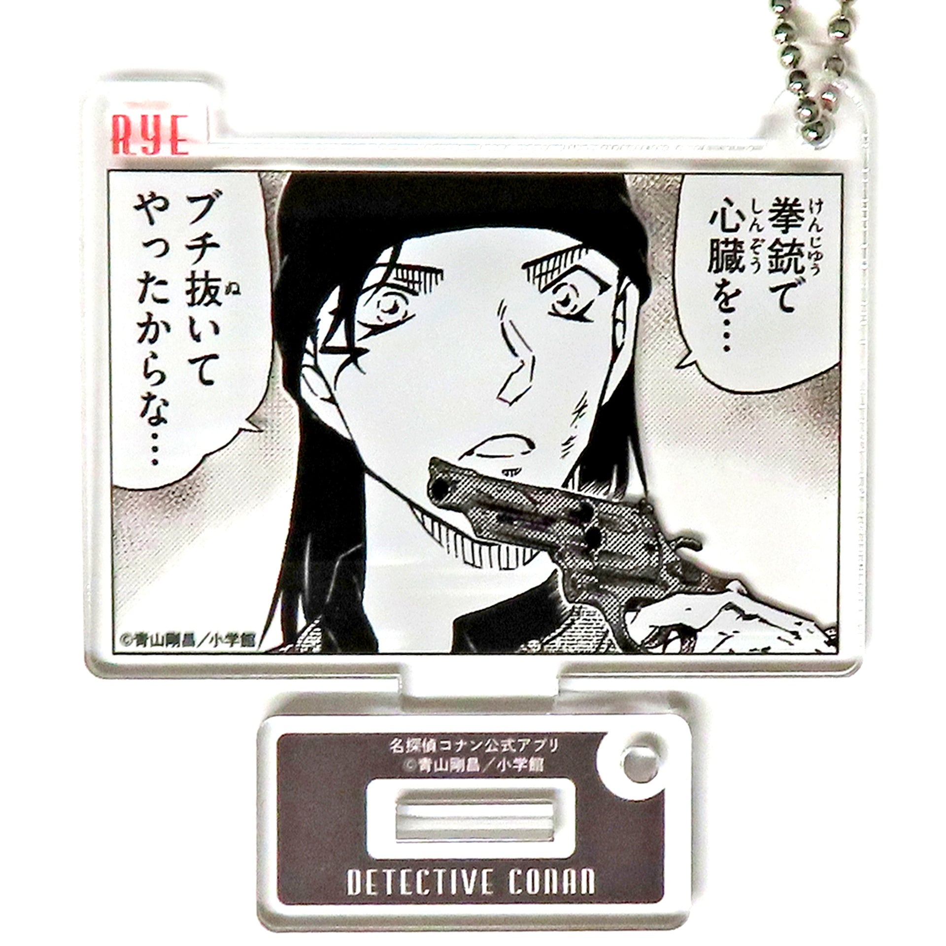 Rye Detective Conan Official App Acrylic Keychain Vol.2 [USED]