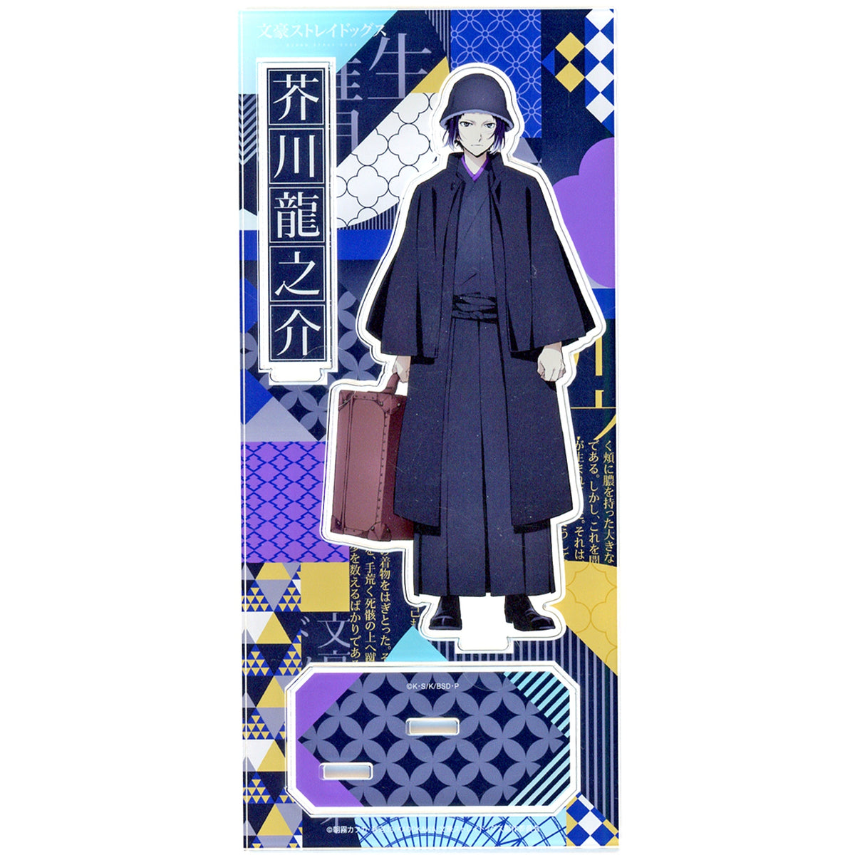 Ryunosuke Akutagawa Haikara Acrylic Stand Bungo Stray Dogs [USED]