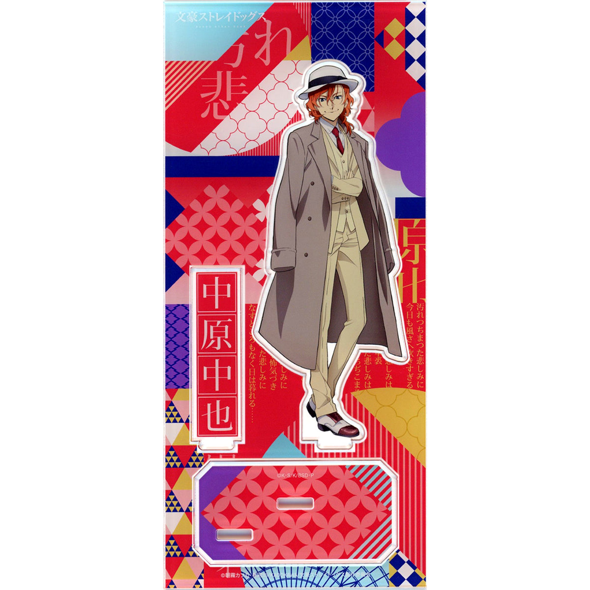 Chuya Nakahara Haikara Acrylic Stand Bungo Stray Dogs [USED]