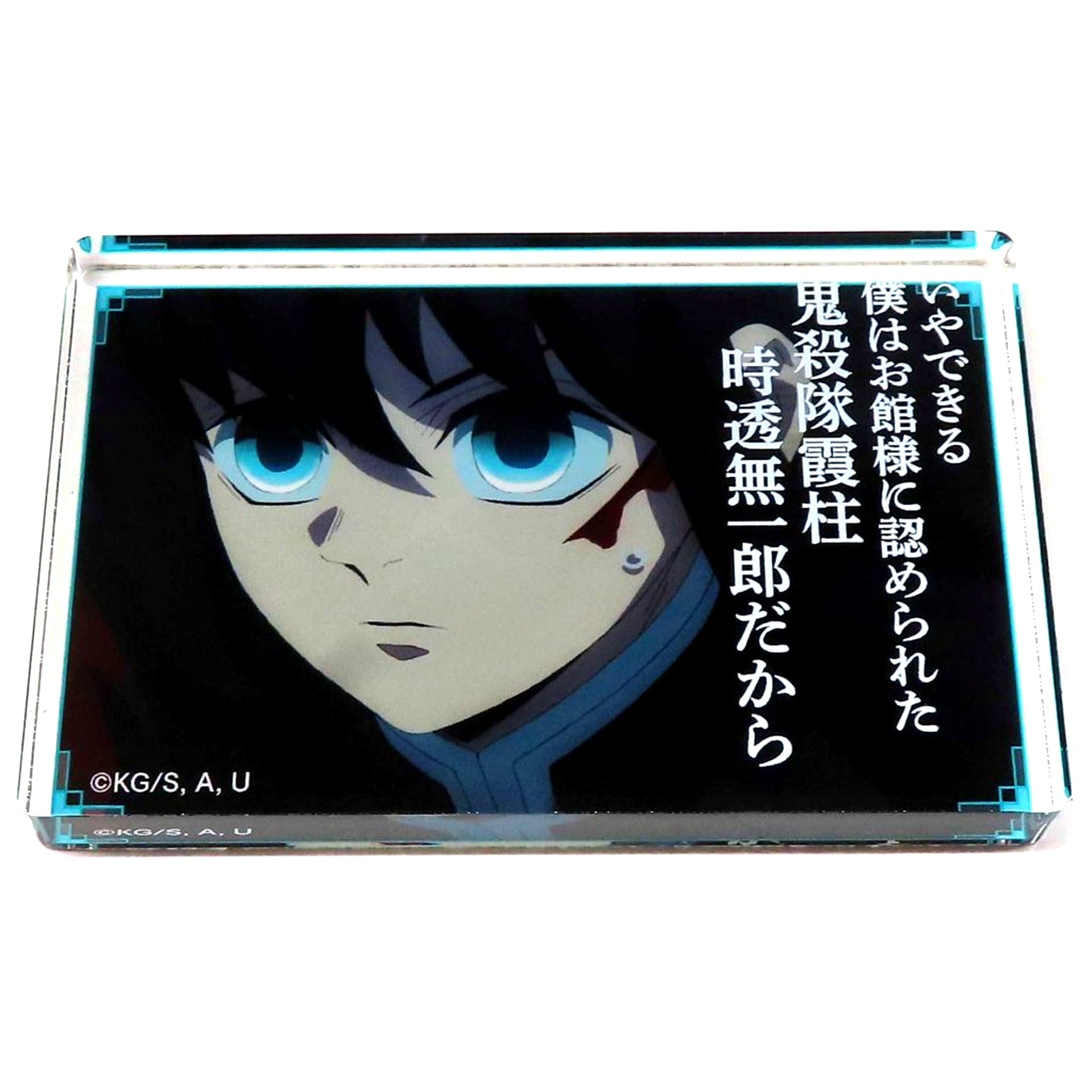 D: Muichiro Tokito No I Can Do It Because I Am Muichiro Tokito the Mist Hashira of the Demon Slayer Corps Recognized by Oyakata-sama Famous Quote Mini Acrylic Block Demon Slayer Swordsmith Village Arc [USED]