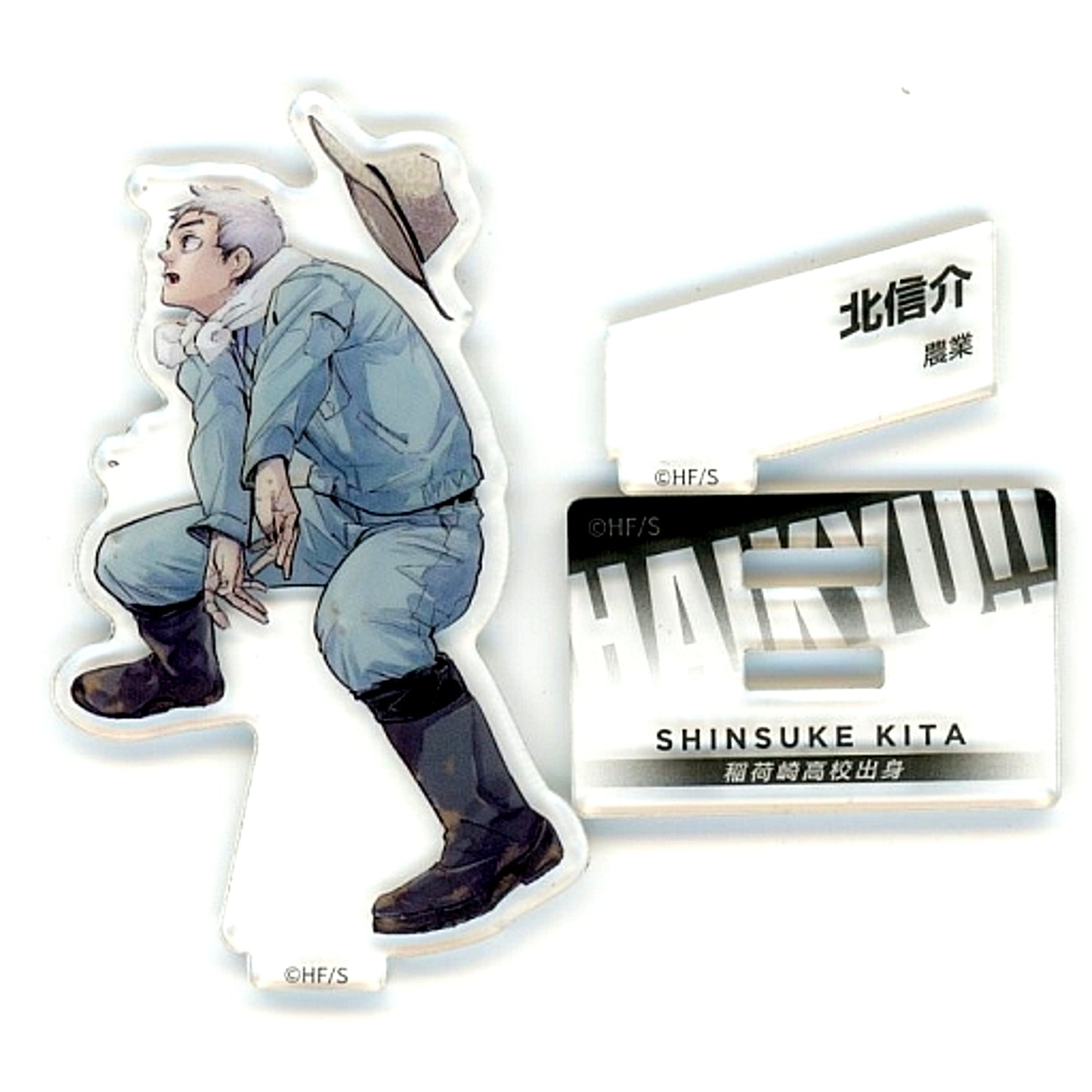 Outer Frame/5 Acrylic Parts/Single Item Shinsuke Kita Acrylic Figure Haikyu!! Jump GIGA 2022 AUTUMN 3 Acrylic Set All Applicants Service [USED]