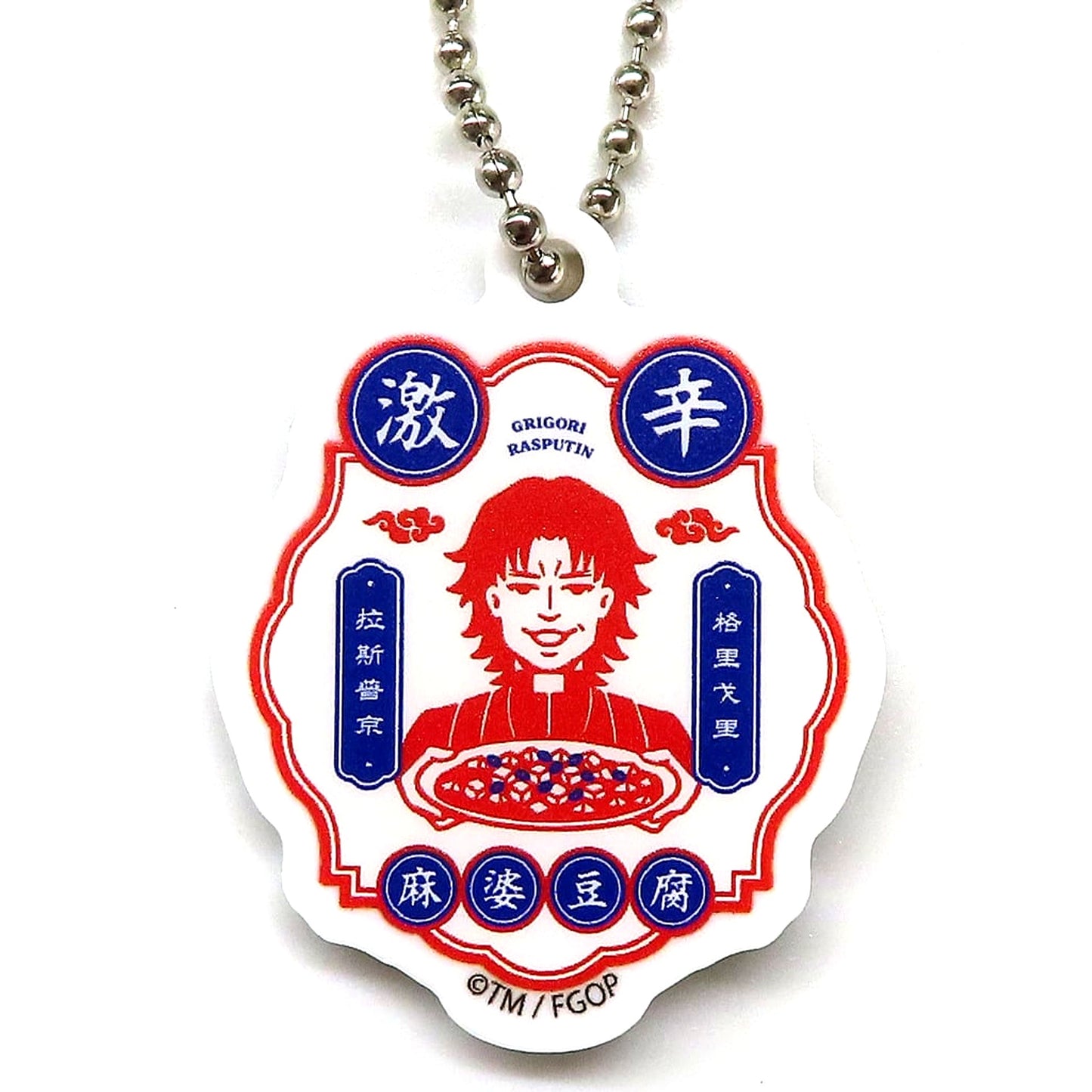 Fate/Grand Order Grigori Rasputin Alter Ego Random Acrylic Charm FGO MART [USED]