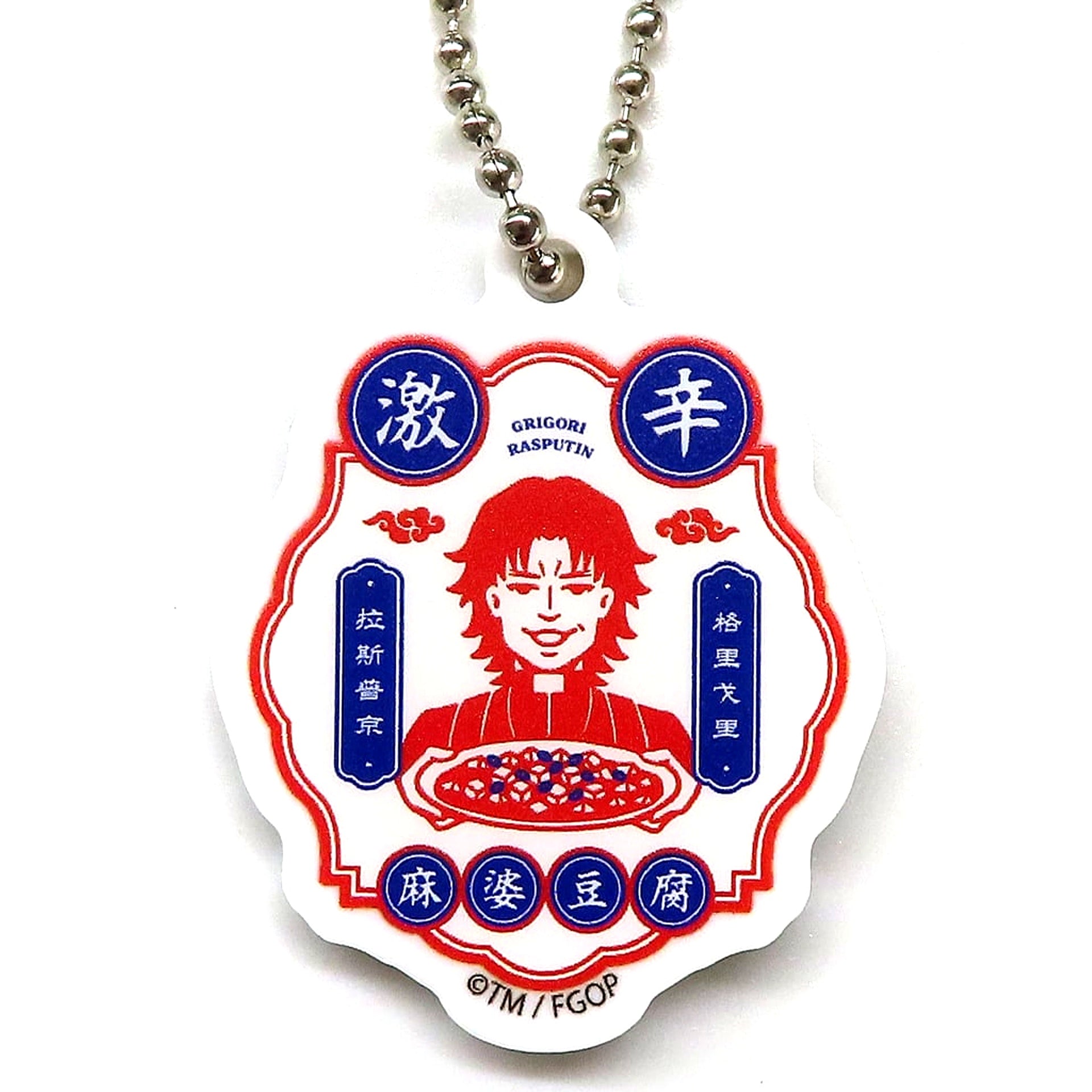 Fate/Grand Order Grigori Rasputin Alter Ego Random Acrylic Charm FGO MART [USED]