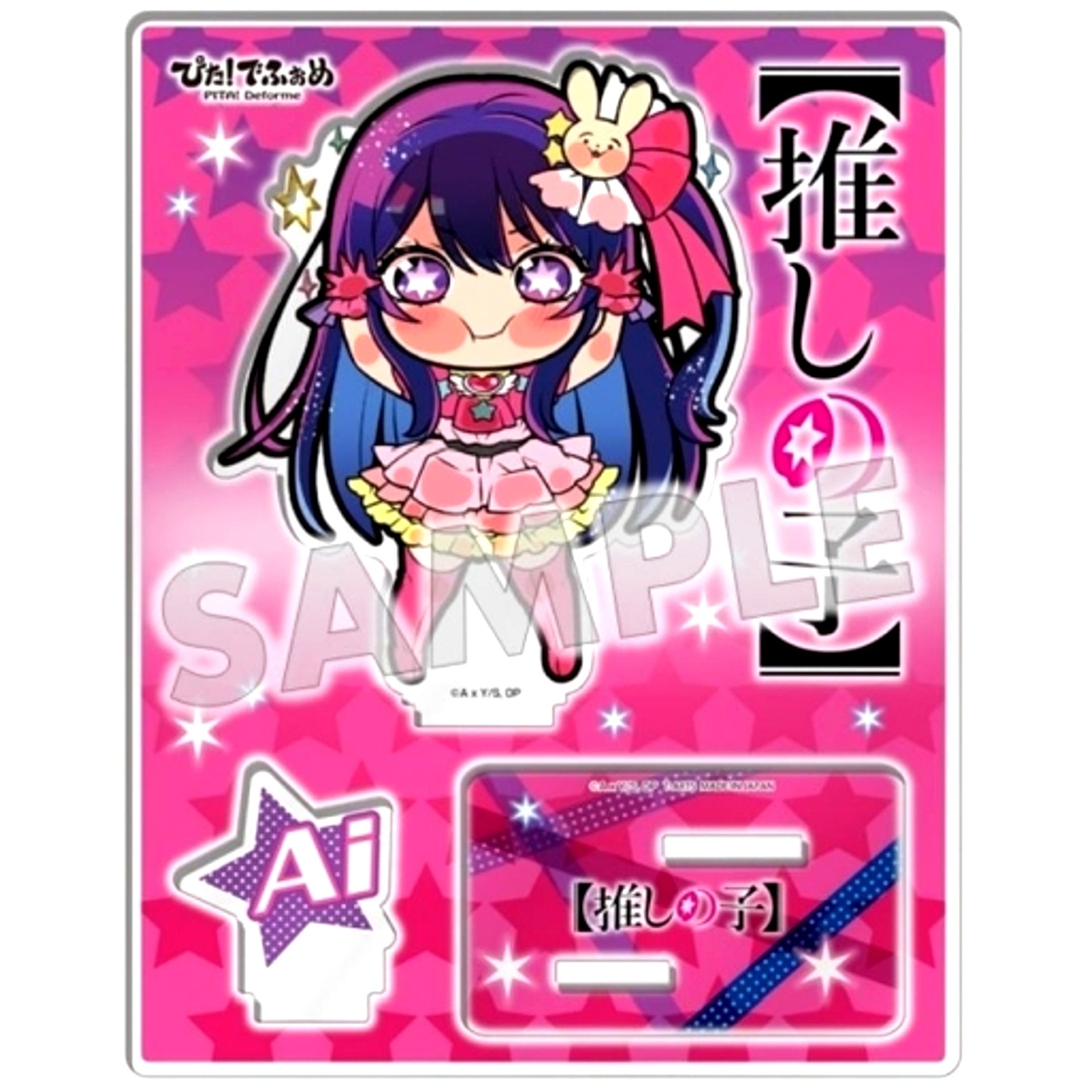 Ai A Pita Deforme Oshi no Ko Acrylic Stand Plus [USED]