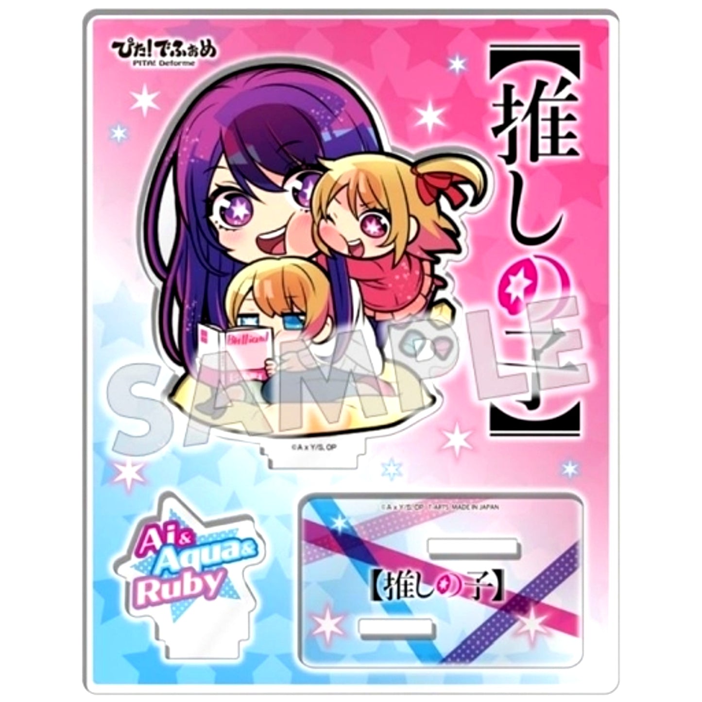Ai Aqua Ruby Pita Deforme Oshi no Ko Acrylic Stand Plus [USED]