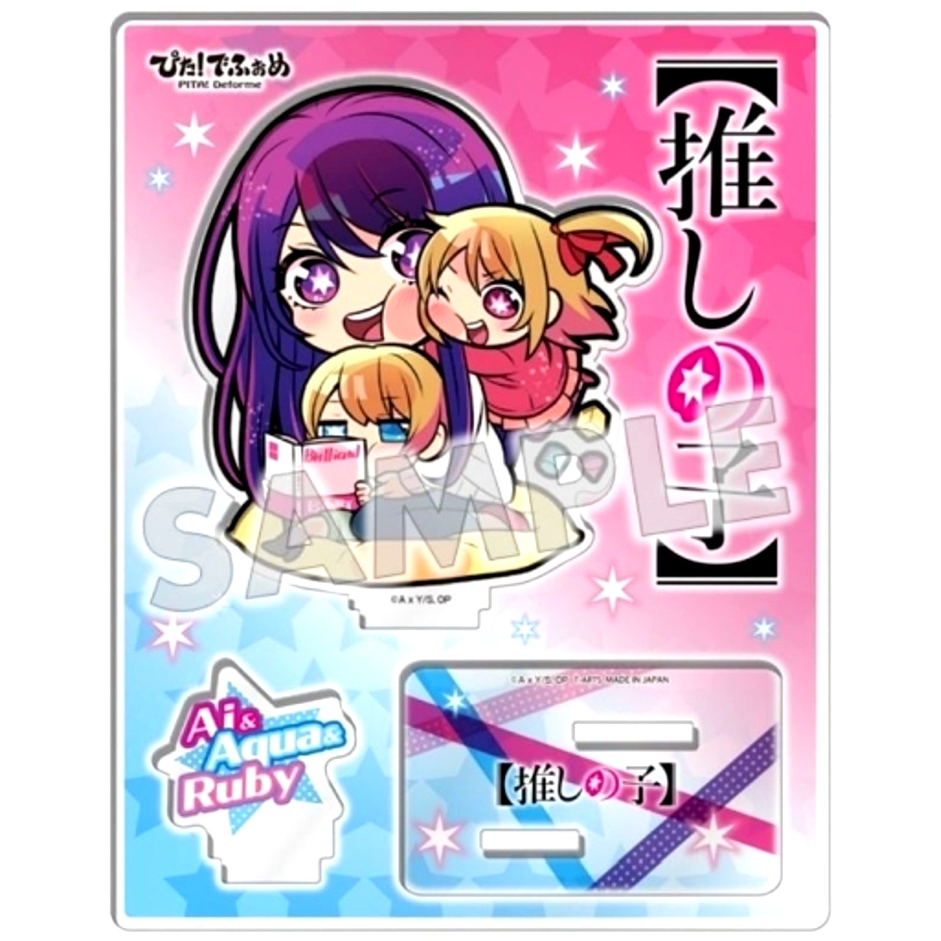 Ai Aqua Ruby Pita Deforme Oshi no Ko Acrylic Stand Plus [USED]