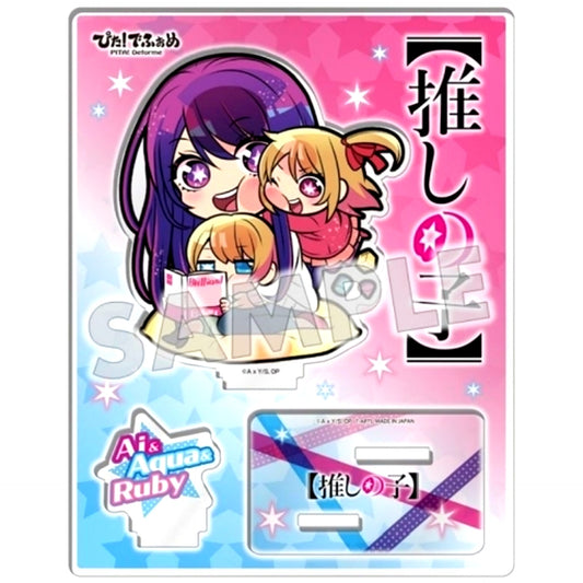 Ai Aqua Ruby Pita Deforme Oshi no Ko Acrylic Stand Plus [USED]