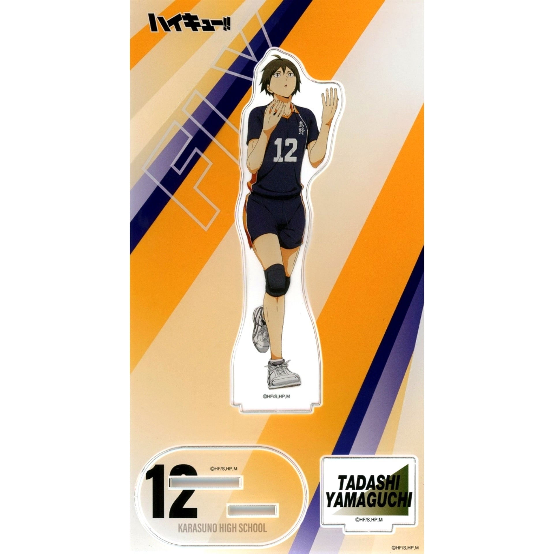 Tadashi Yamaguchi Approach Run Haikyu!! Plaza Acrylic Stand [USED]