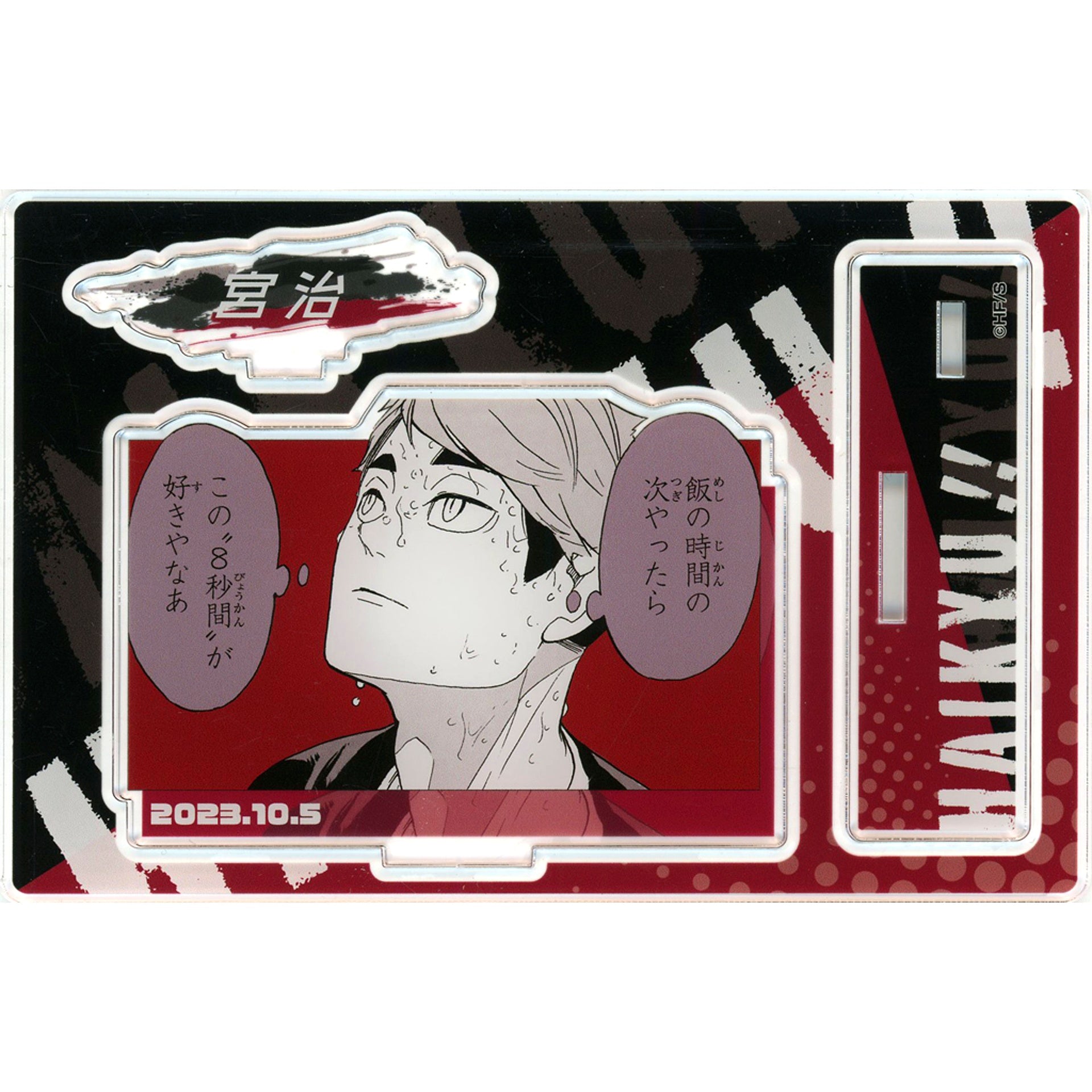 Osamu Miya Birthday Famous Scene Diorama Figure - 2023 Haikyu!! [USED]