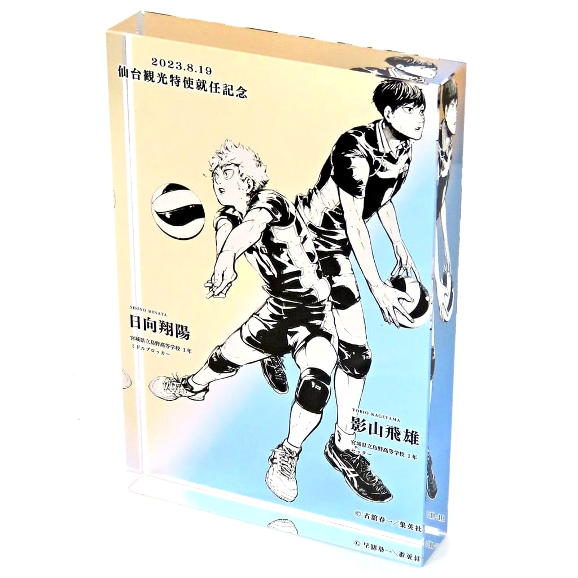 Haikyu!! Shoyo Hinata Tobio Kageyama Sendai Tourism Ambassador Appointment Commemoration Ver. Acrylic Block Acrylic Item [USED]