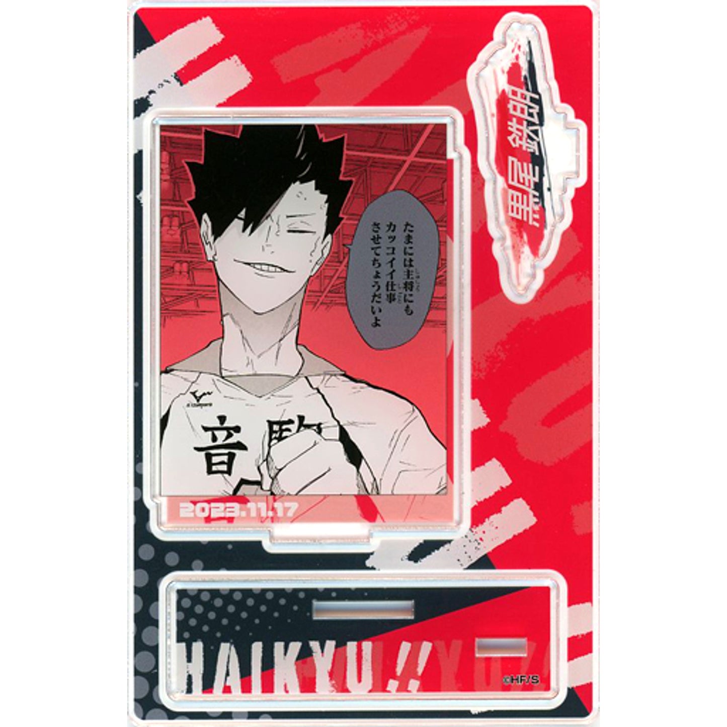 Tetsuro Kuroo Birthday Famous Scene Diorama Figure - 2023 Haikyu!! [USED]