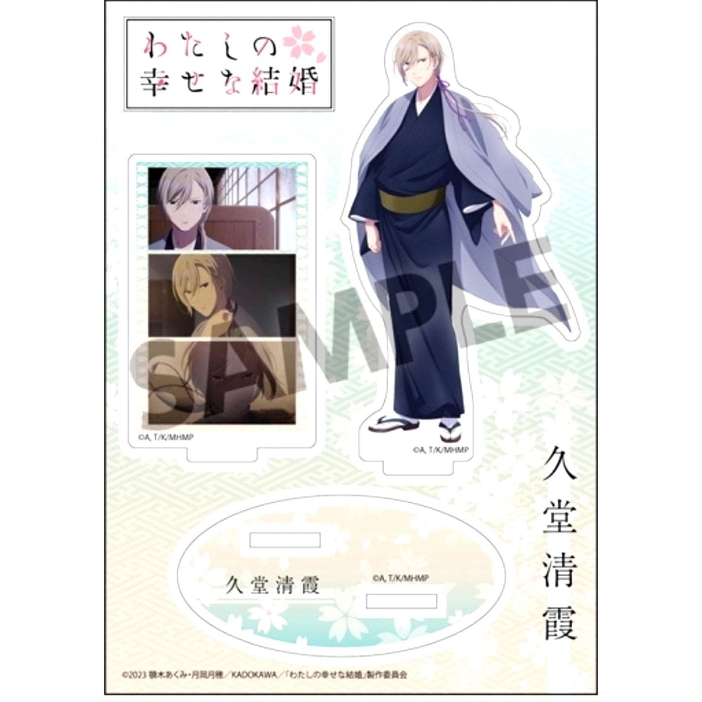 Kiyoka Kudo My Happy Marriage Acrylic Figure [USED]