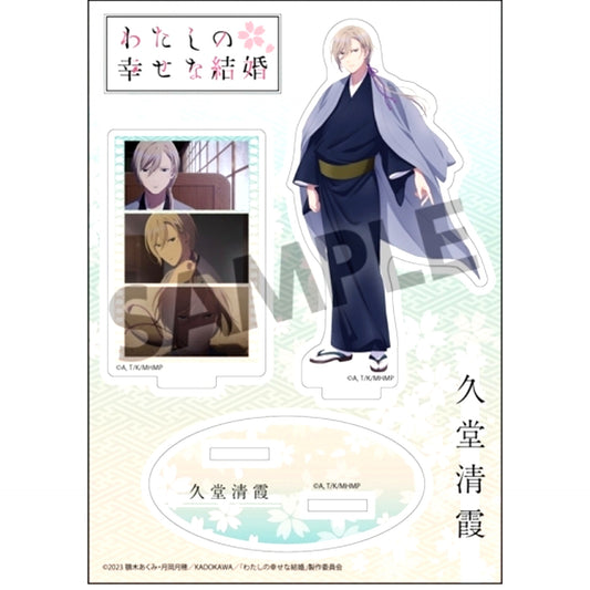 Kiyoka Kudo My Happy Marriage Acrylic Figure [USED]