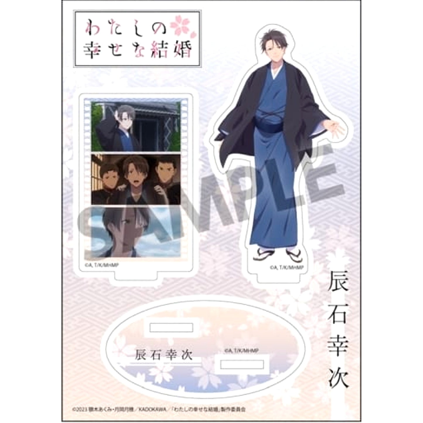 Kouji Tatsuishi My Happy Marriage Acrylic Figure [USED]
