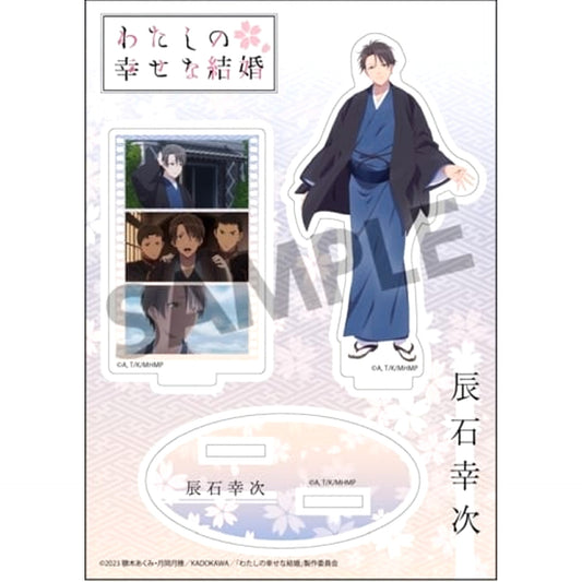 Kouji Tatsuishi My Happy Marriage Acrylic Figure [USED]