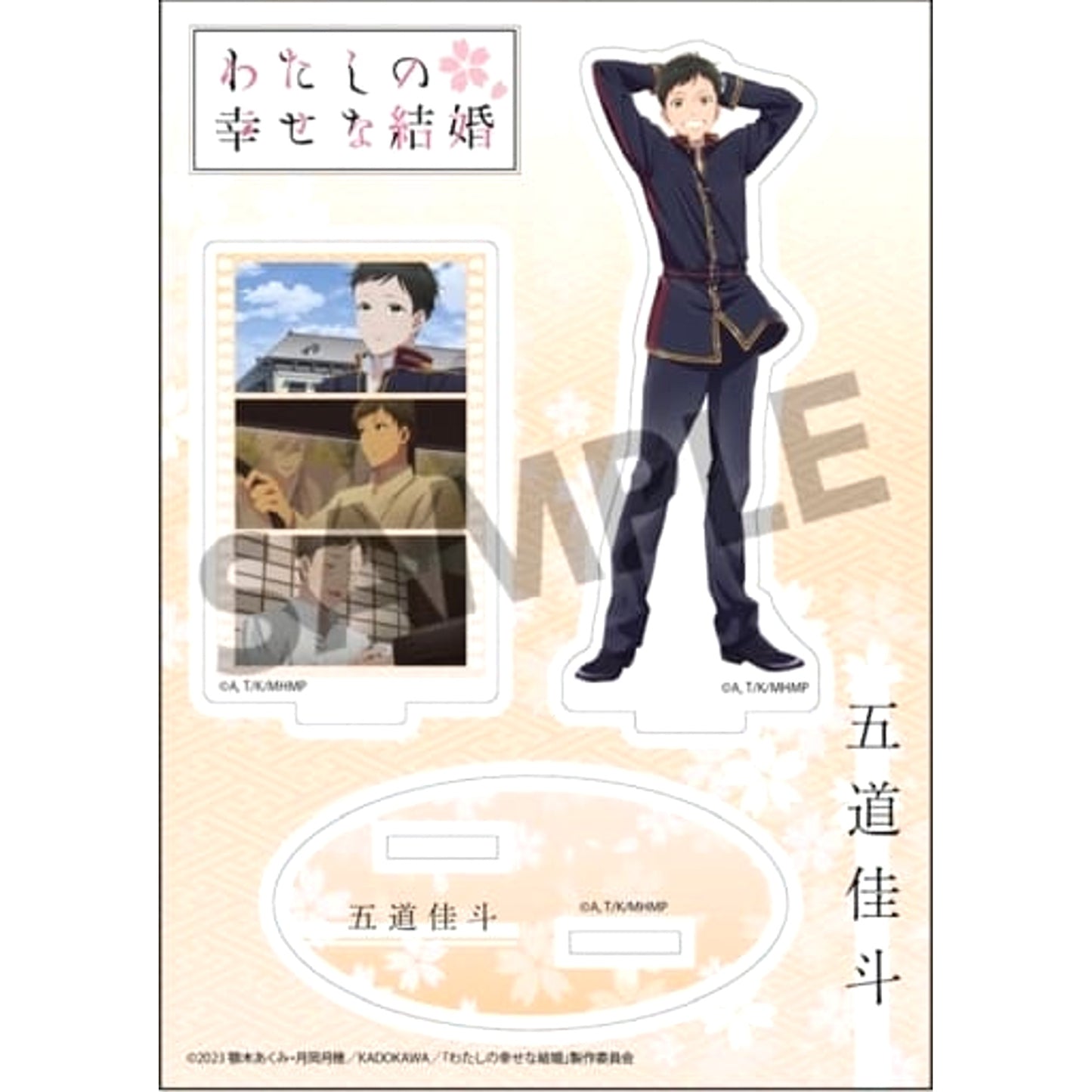 My Happy Marriage Yoshito Godou Acrylic Figure Acrylic Stands [USED]