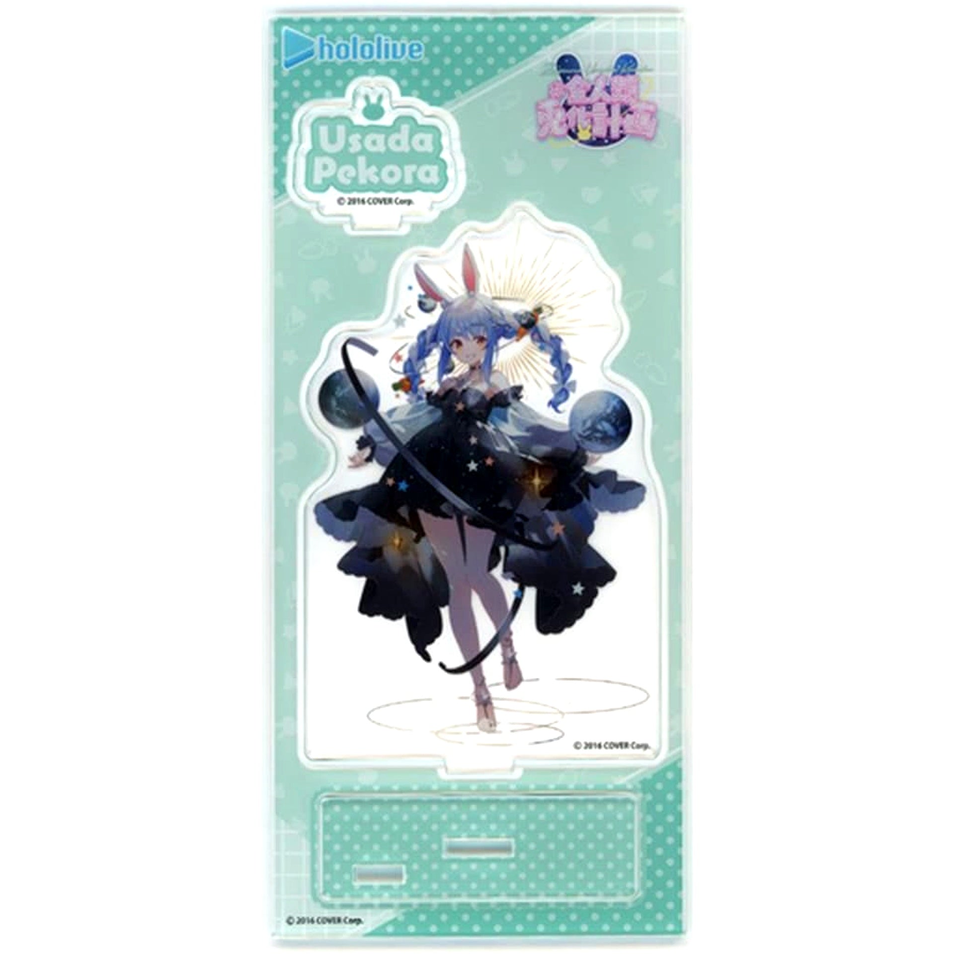 hololive Virtual YouTuber Usada Pekora Planet Bunny Acrylic Stand [USED]