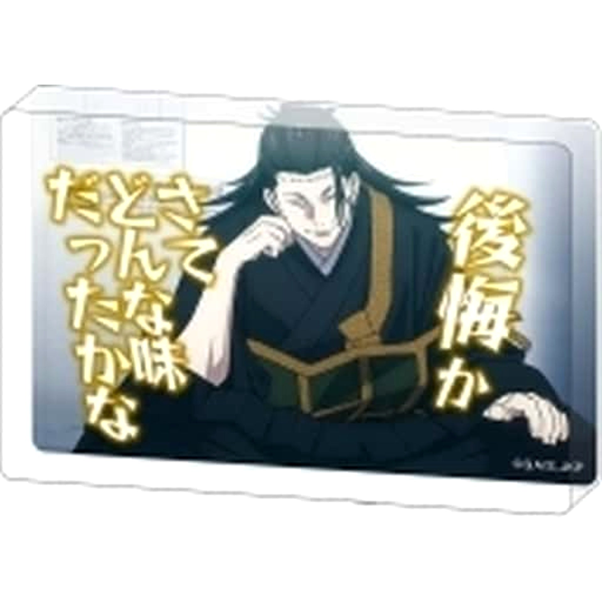 Jujutsu Kaisen Season 2 Suguru Geto Famous Quote Mini Acrylic Block Collection Acrylic Stands [USED]