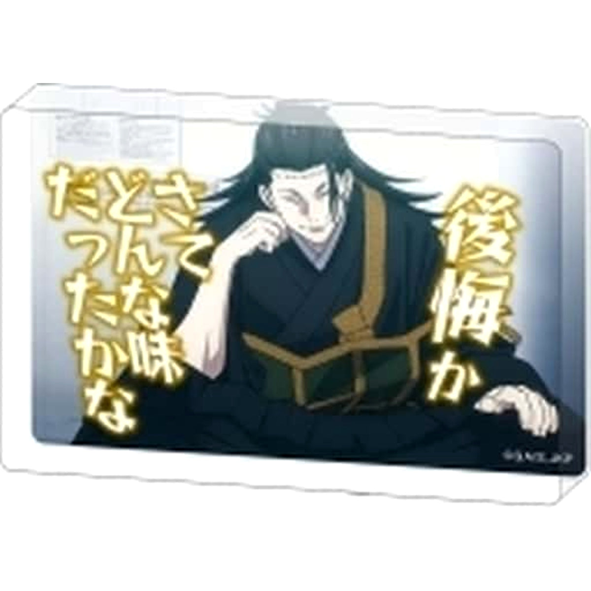 Jujutsu Kaisen Season 2 Suguru Geto Famous Quote Mini Acrylic Block Collection Acrylic Stands [USED]