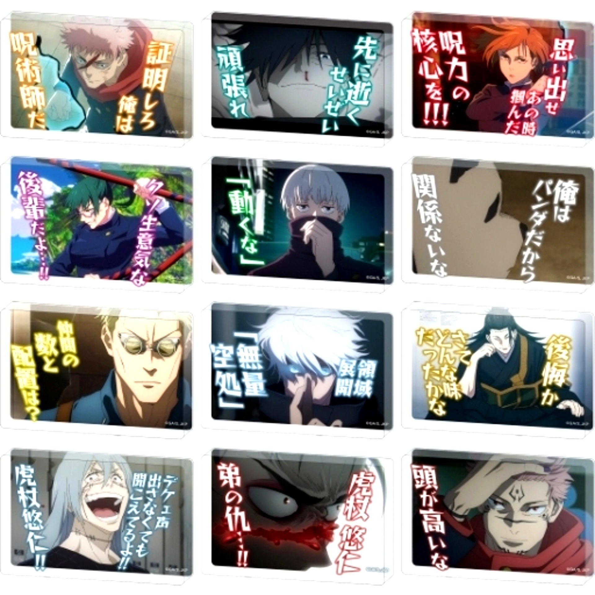 Set of 12 Jujutsu Kaisen Season 2 Famous Quote Mini Acrylic Block Collection [USED]