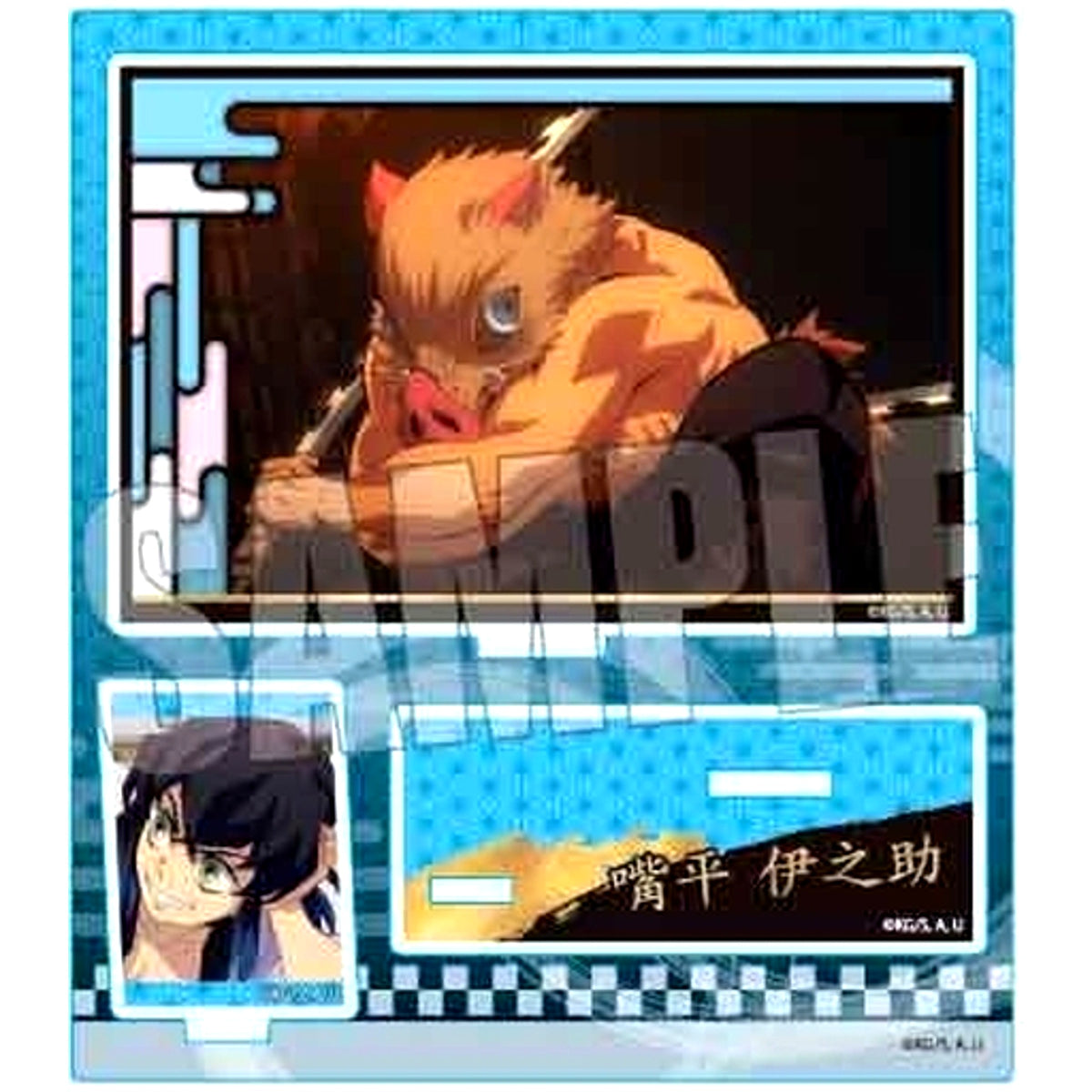 Inosuke Hashibira Big Memories Acrylic Stand Demon Slayer: Kimetsu no Yaiba Tanjiro Kamado Unwavering Resolve Arc [USED]