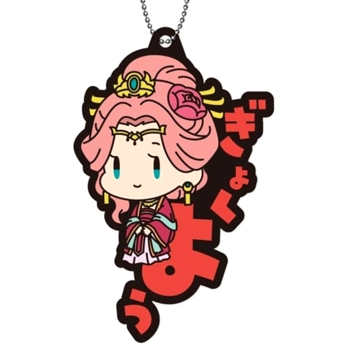 The Apothecary Diaries Lady Gyokuyo Onamae Pitanko Rubber Mascot Keychains [USED]