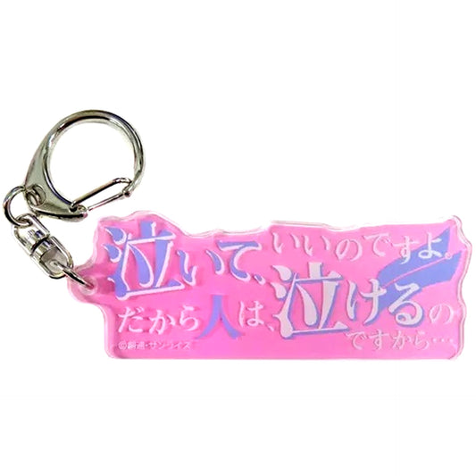 Lacus Clyne Mobile Suit Gundam SEED FREEDOM THE EXPERIENCE Famous Quote Acrylic Keychain [USED]