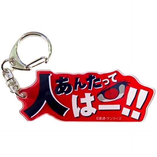 Shinn Asuka Mobile Suit Gundam SEED FREEDOM Famous Line Acrylic Keychain THE EXPERIENCE [USED]