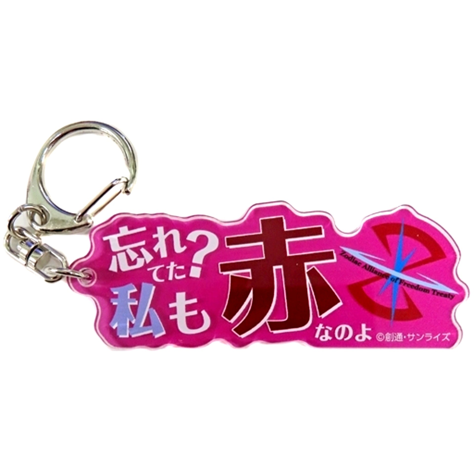 Lunamaria Hawke Mobile Suit Gundam SEED FREEDOM THE EXPERIENCE Famous Quote Acrylic Keychain [USED]