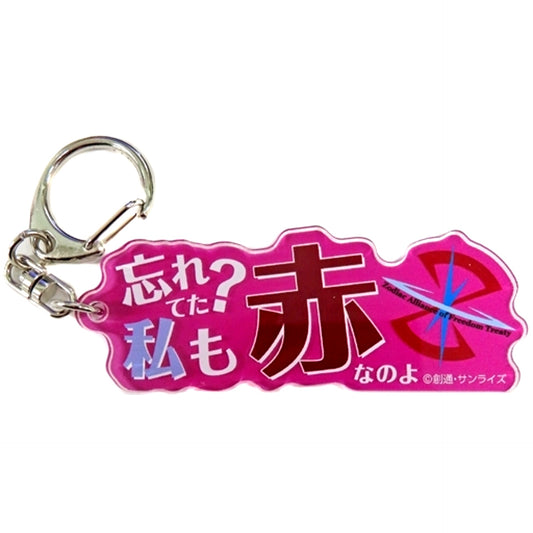 Lunamaria Hawke Mobile Suit Gundam SEED FREEDOM THE EXPERIENCE Famous Quote Acrylic Keychain [USED]