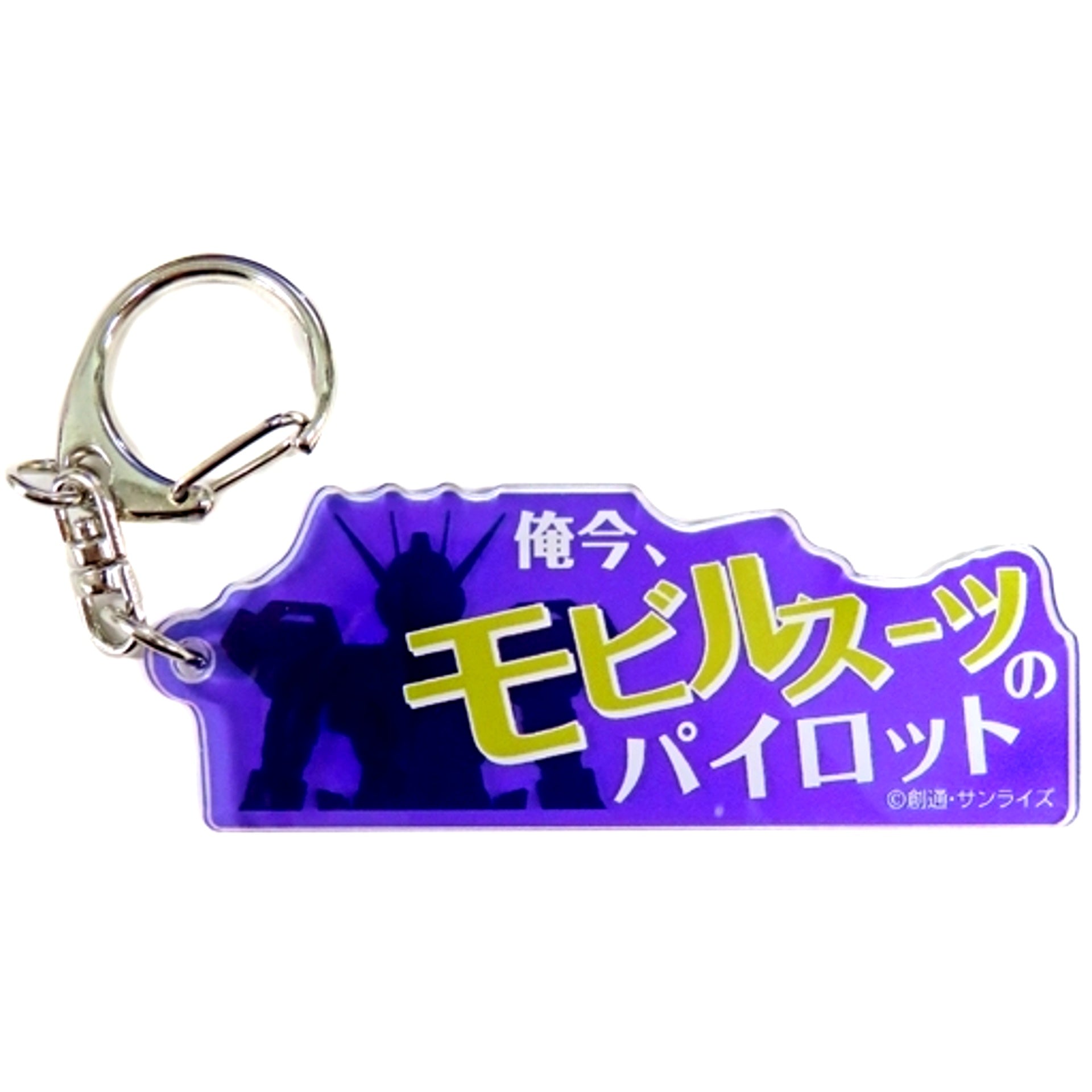 Mu La Flaga Mobile Suit Gundam SEED FREEDOM Famous Quote Acrylic Keychain THE EXPERIENCE [USED]