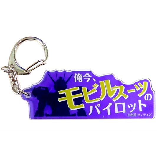 Mu La Flaga Mobile Suit Gundam SEED FREEDOM Famous Quote Acrylic Keychain THE EXPERIENCE [USED]