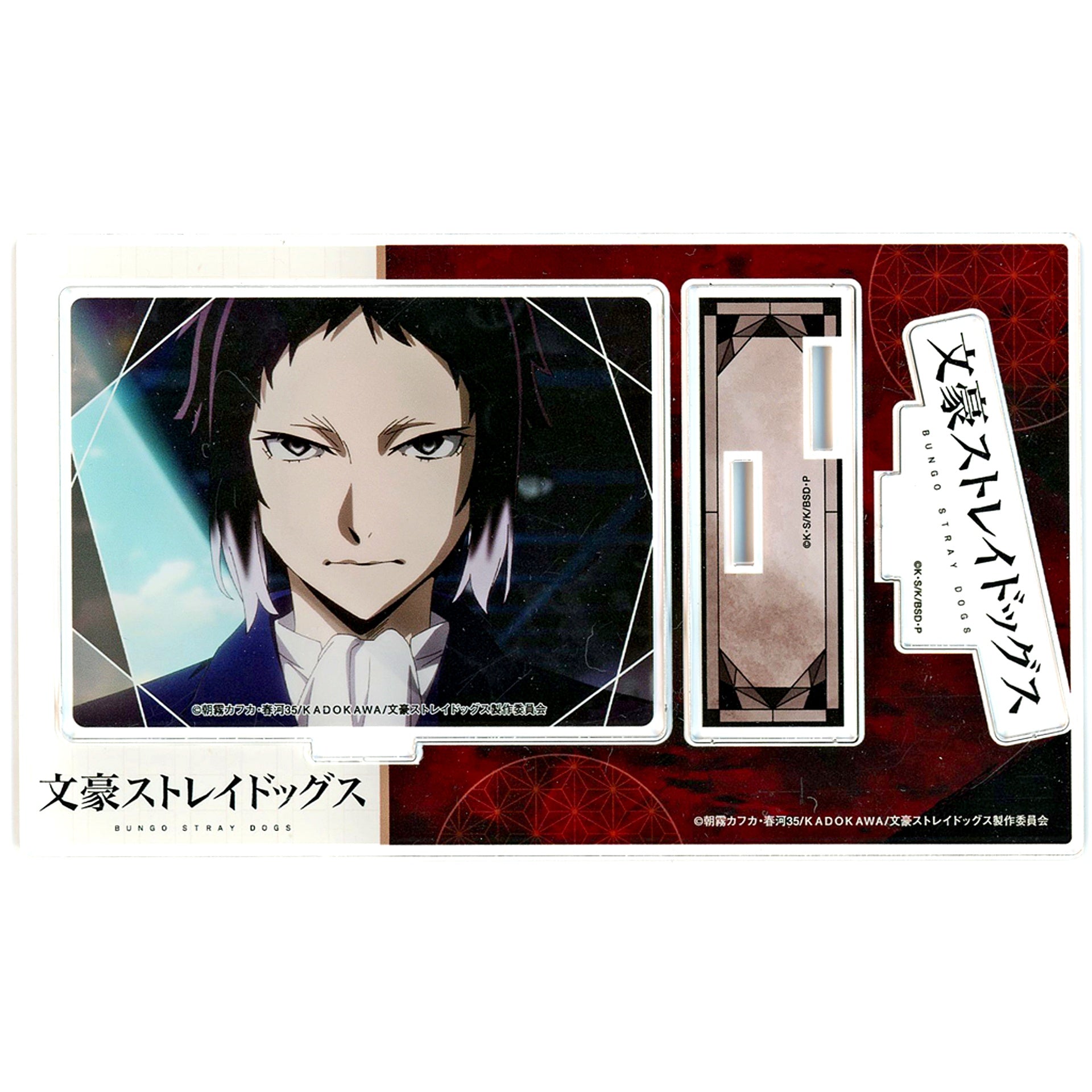 Ryunosuke Akutagawa Vol. 2 Bungo Stray Dogs x Karaoke no Tetsujin Scene Shot Acrylic Stand [USED]