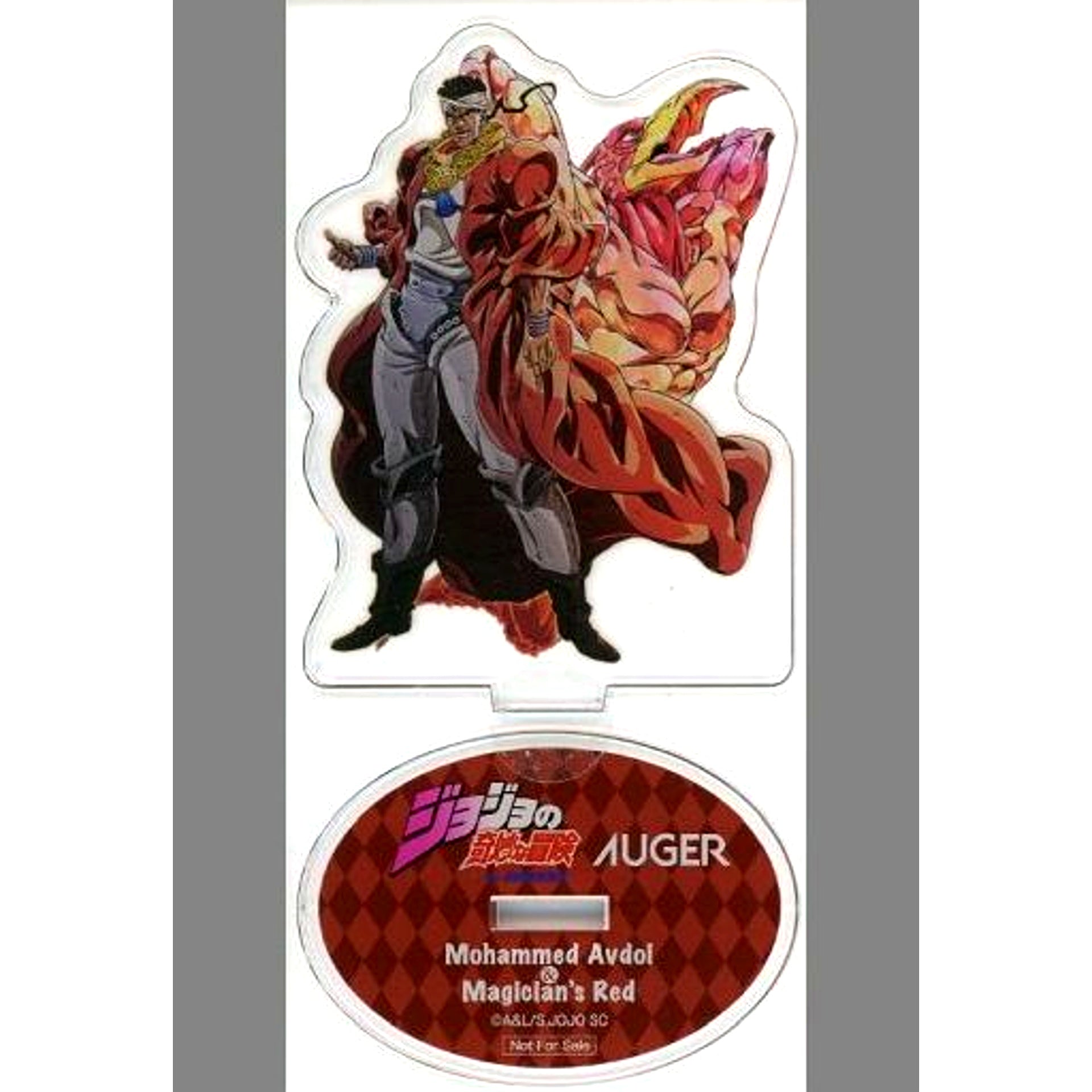 Mohammed Avdol Acrylic Stand Bonus Item for JoJo's Bizarre Adventure Part 3 Stardust Crusaders x AUGER Ltd Package [USED]
