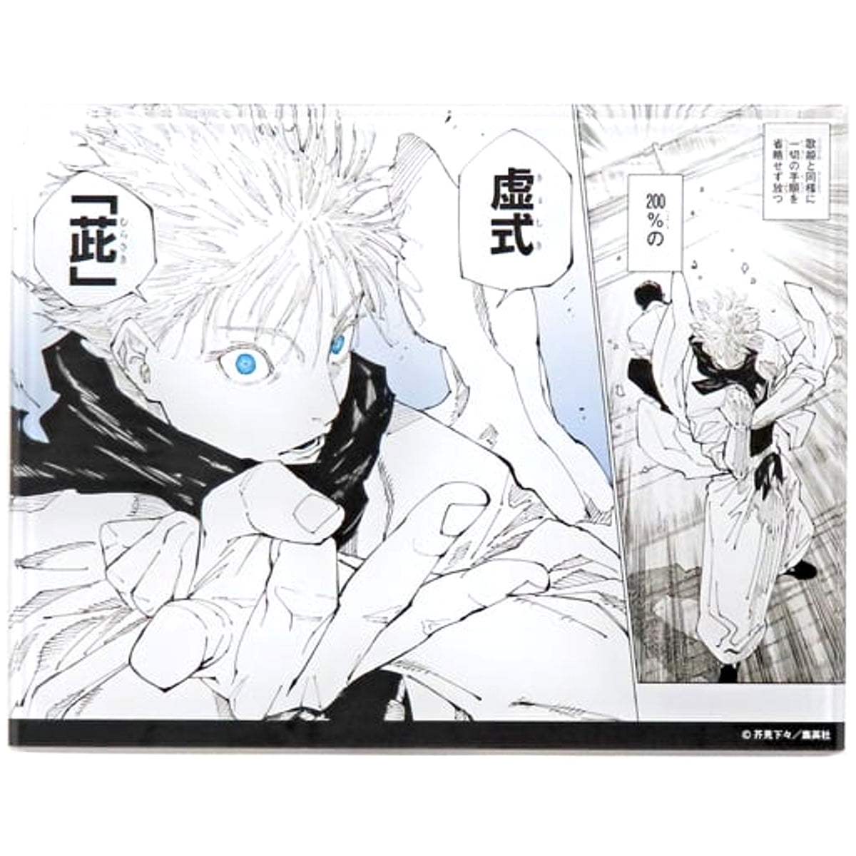 Jujutsu Kaisen Satoru Gojo Kyoshiki A Manga Acrylic Weekly Shonen Jump Digital Ver. Subscribers Limited Service For All Applicants Acrylic Item [USED]