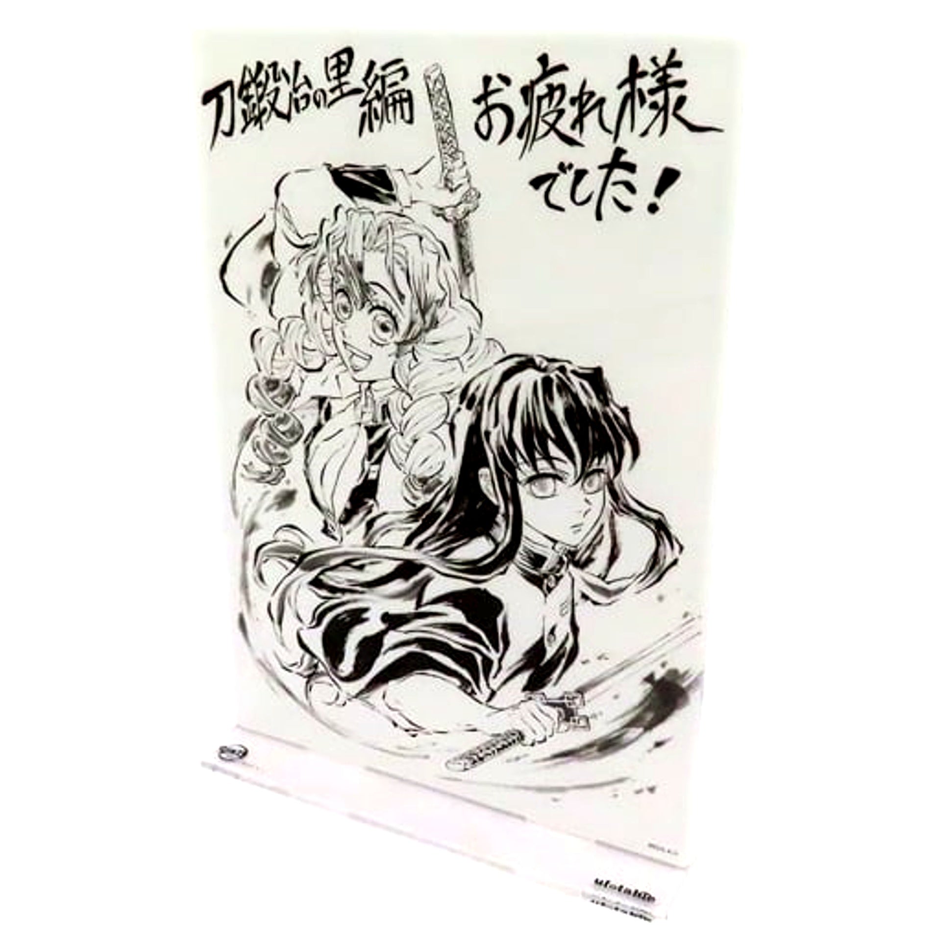 Mitsuri Kanroji & Muichiro Tokito ufotable Staff Memorial Book Selection Contribution Drawn by Akira Matsushima Big Acrylic Stand Demon Slayer: Kimetsu no Yaiba Swordsmith Village Arc C103 Limited [USED]