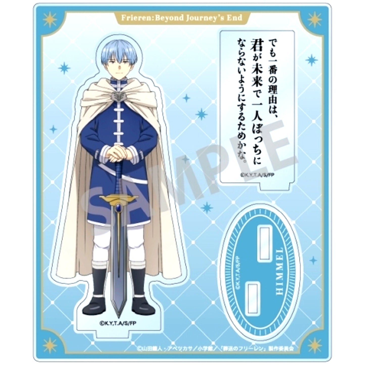 Himmel Die-cut Frieren Beyond Journey's End Trading Famous Quotes Acrylic Stand [USED]