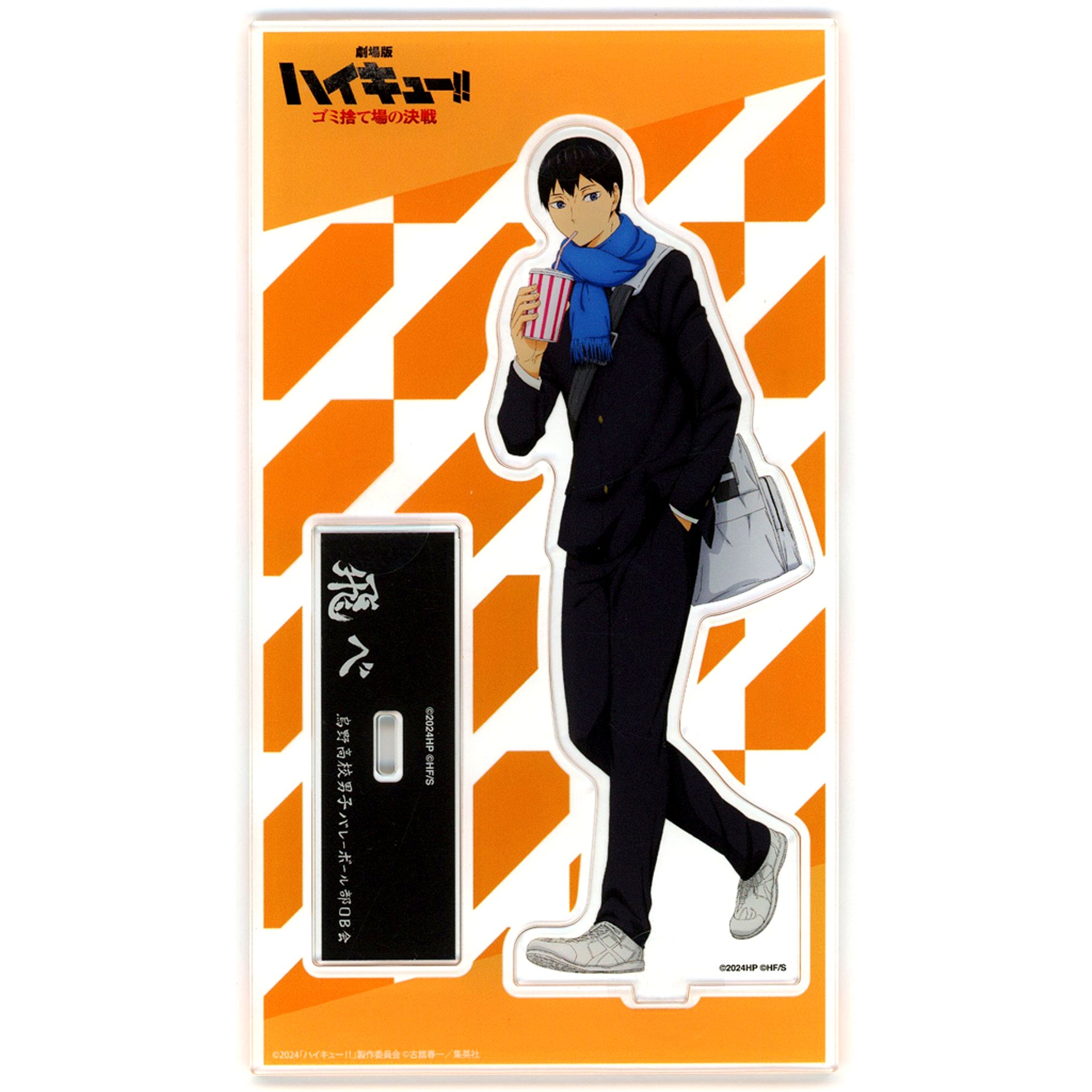 Tobio Kageyama Acrylic Stand Haikyu!! The Dumpster Battle Movie Goods [USED]