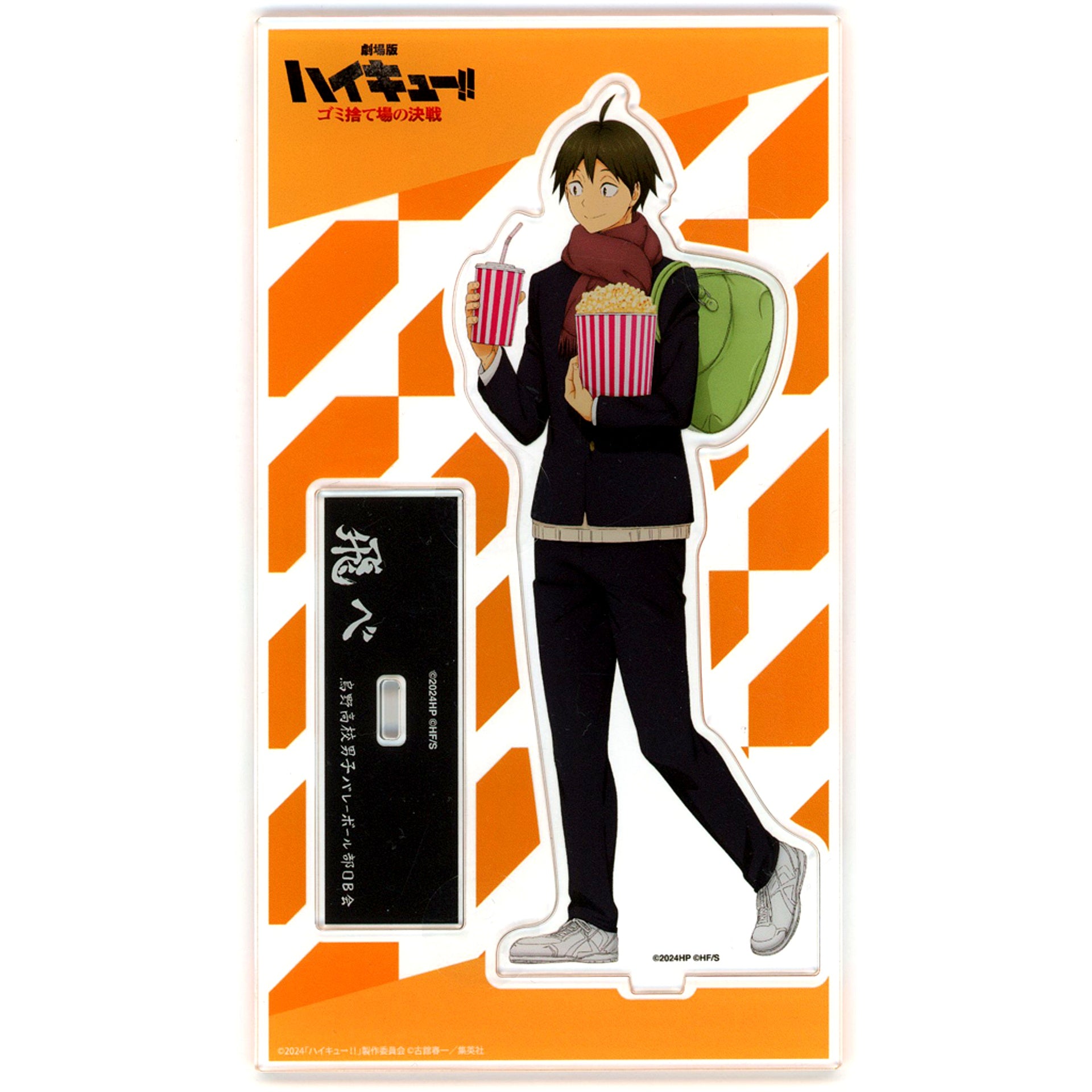 Tadashi Yamaguchi Acrylic Stand Haikyu!! The Dumpster Battle Movie Goods [USED]