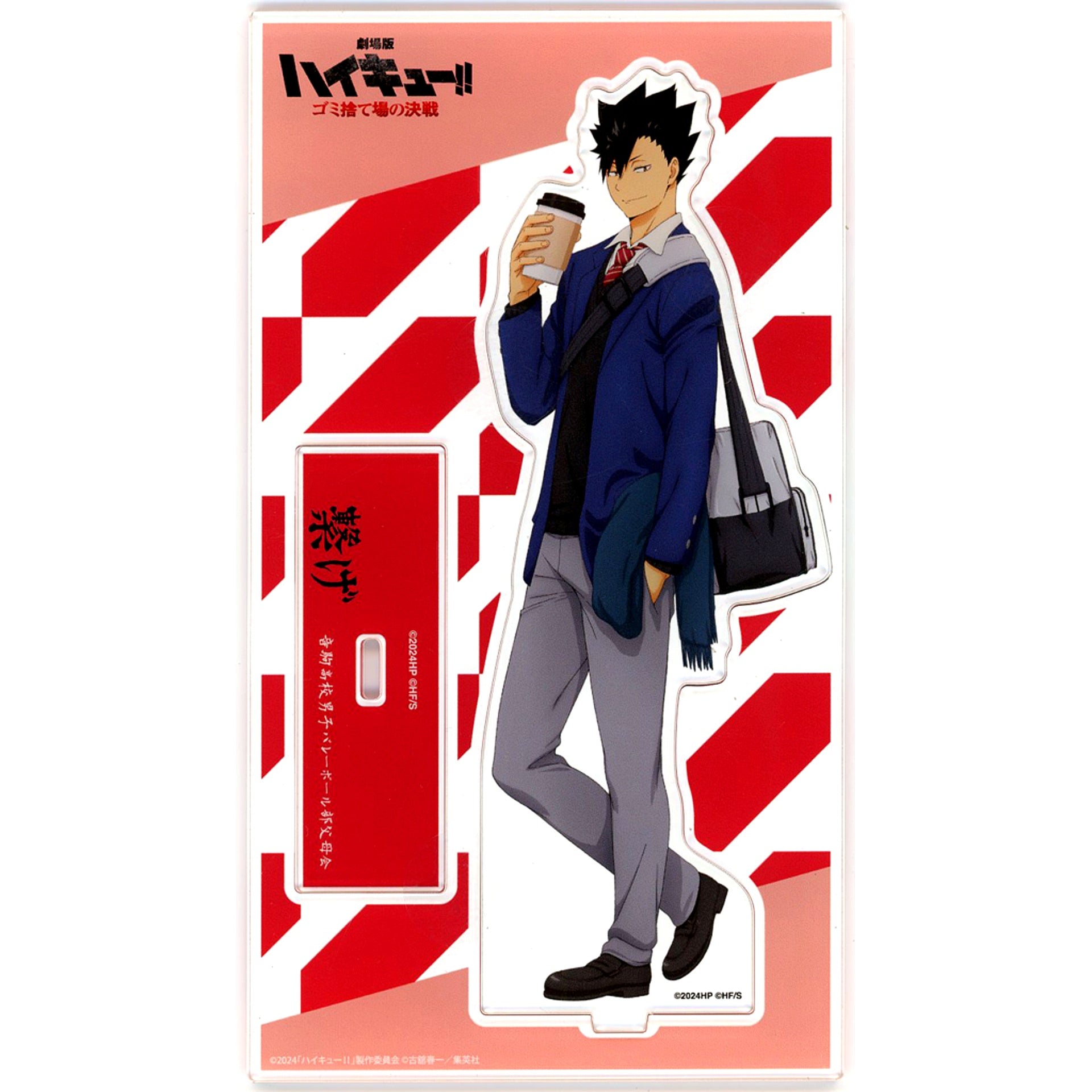 Tetsuro Kuroo Acrylic Stand Haikyu!! The Dumpster Battle Movie Goods [USED]