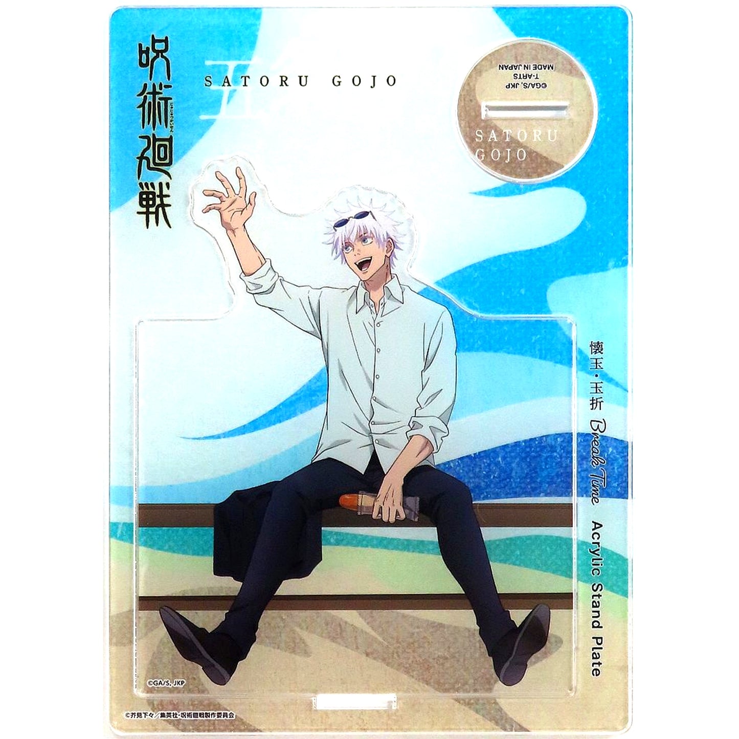Satoru Gojo Break Acrylic Stand Plate Jujutsu Kaisen Hidden Inventory / Premature Death Jump Festa 2024 Goods [USED]