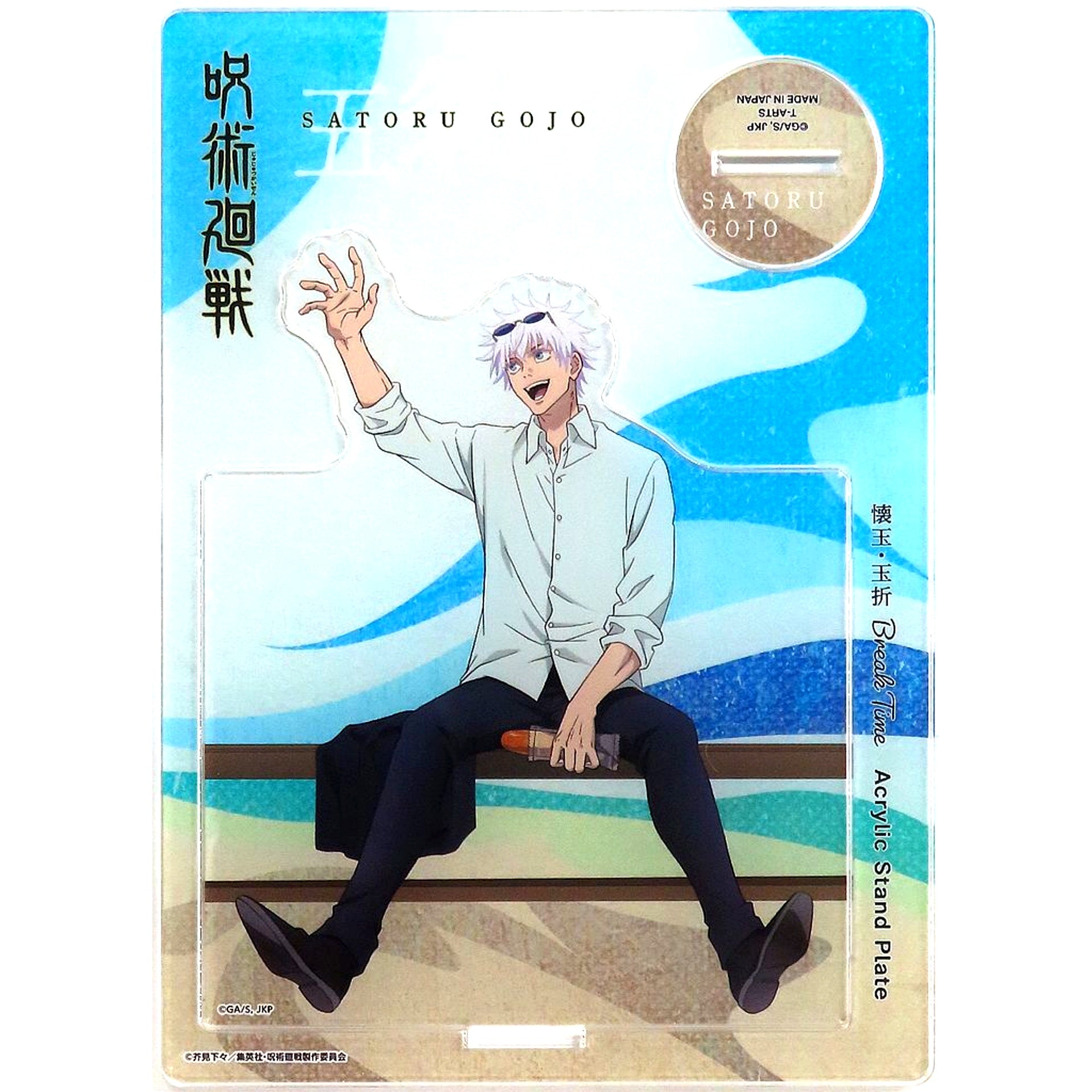 Satoru Gojo Break Acrylic Stand Plate Jujutsu Kaisen Hidden Inventory / Premature Death Jump Festa 2024 Goods [USED]